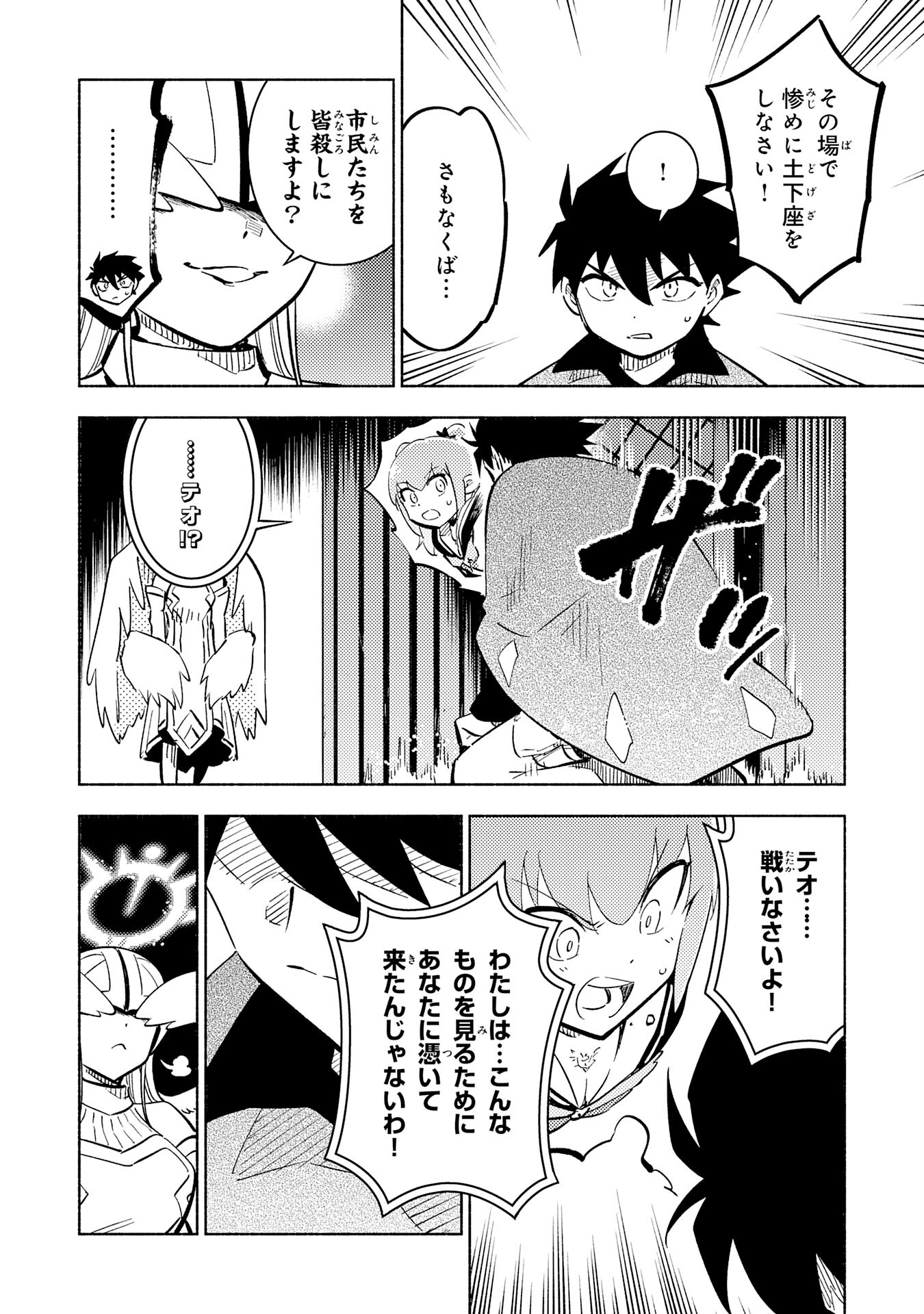 KONO SEKAI DE ORE DAKE GA [LEVEL UP] WO SHITTEIRU - raw - Chapter 23 - https://jpdd.ccdd.to/JPDD/56211405/soskg32nn4w.jpg