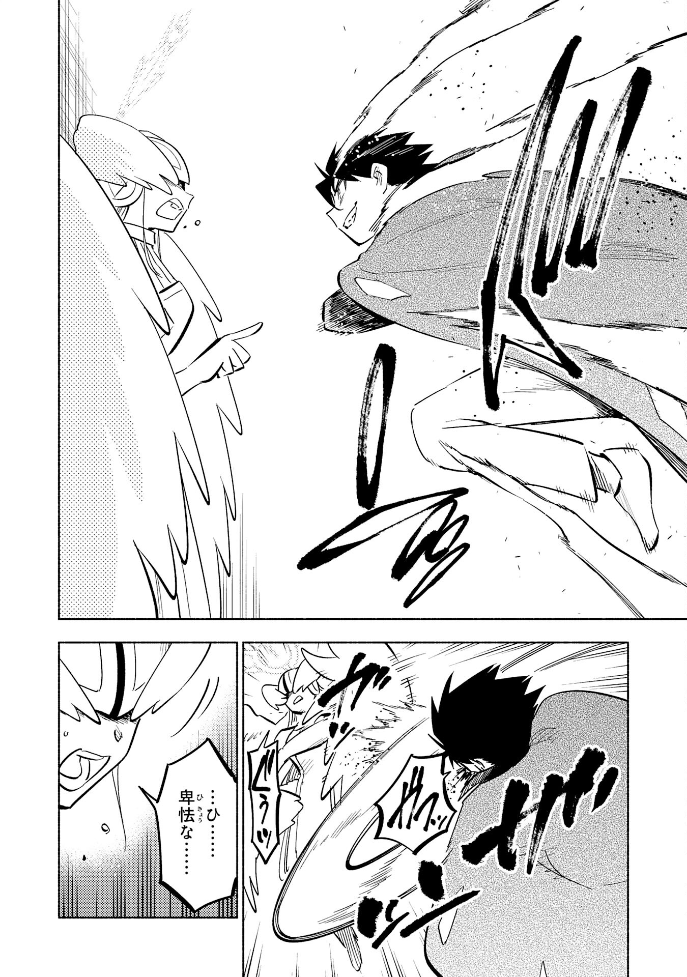 KONO SEKAI DE ORE DAKE GA [LEVEL UP] WO SHITTEIRU - raw - Chapter 23 - https://jpdd.ccdd.to/JPDD/56211405/tc3oa2lvic2.jpg