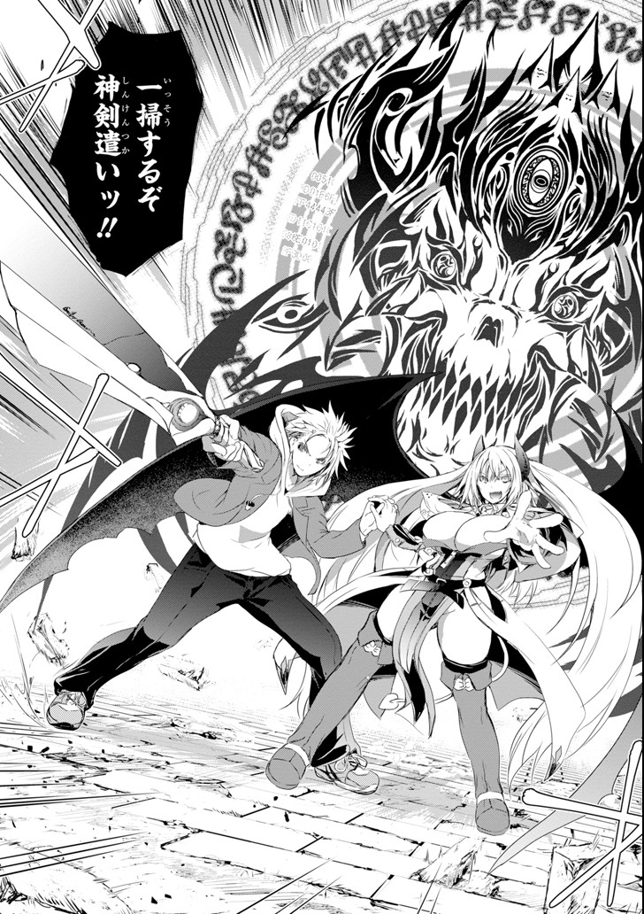 THE DARK QUEEN AND I STRIKE BACK - raw - Chapter 1 - https://jpdd.ccdd.to/JPDD/56211405/ty4uyljjwhd.png