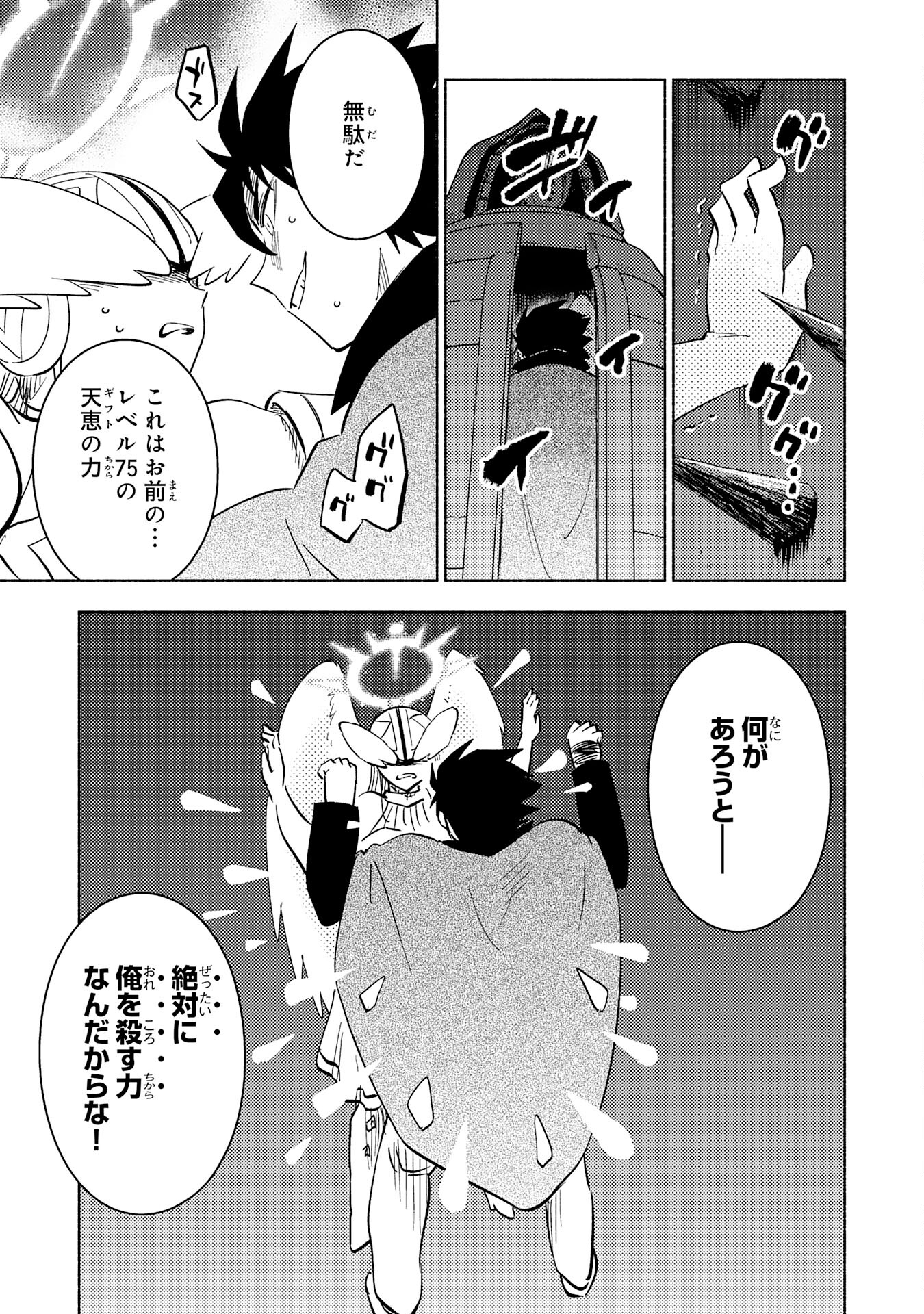 KONO SEKAI DE ORE DAKE GA [LEVEL UP] WO SHITTEIRU - raw - Chapter 24 - https://jpdd.ccdd.to/JPDD/56211405/tzzf402frpd.jpg