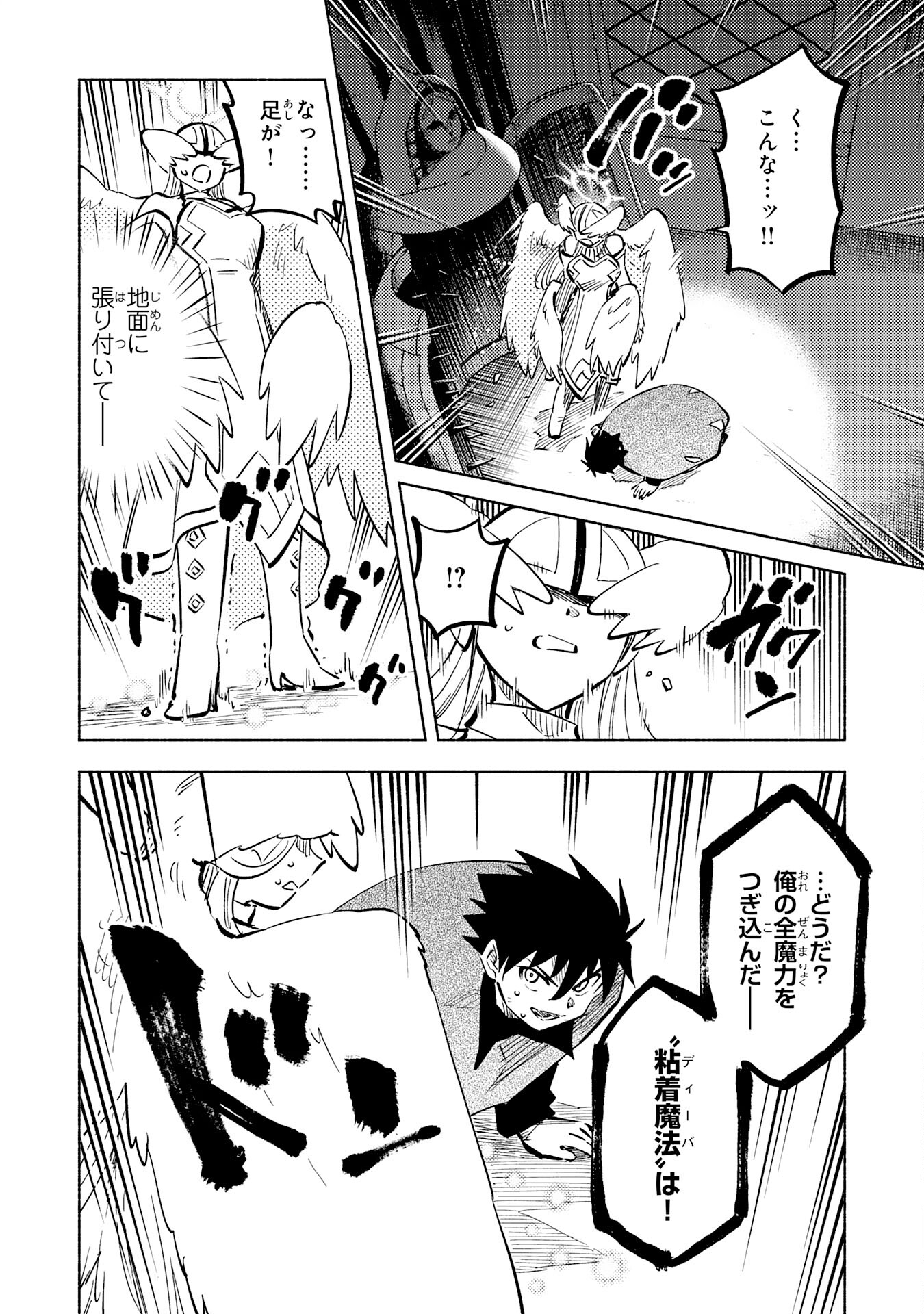 KONO SEKAI DE ORE DAKE GA [LEVEL UP] WO SHITTEIRU - raw - Chapter 23 - https://jpdd.ccdd.to/JPDD/56211405/u3bzquc2uct.jpg