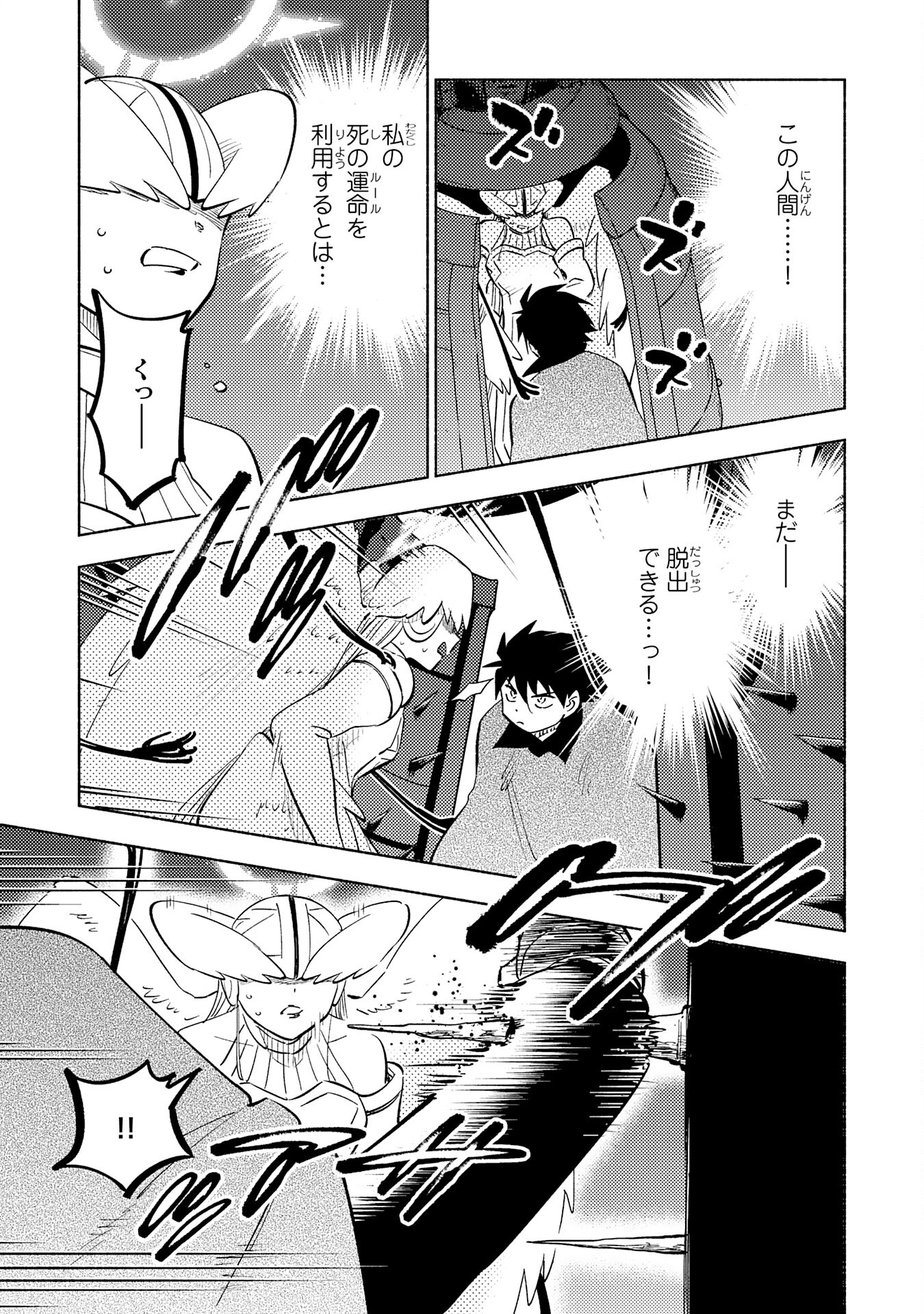 KONO SEKAI DE ORE DAKE GA [LEVEL UP] WO SHITTEIRU - raw - Chapter 24 - https://jpdd.ccdd.to/JPDD/56211405/v2n1rpgd4us.jpg