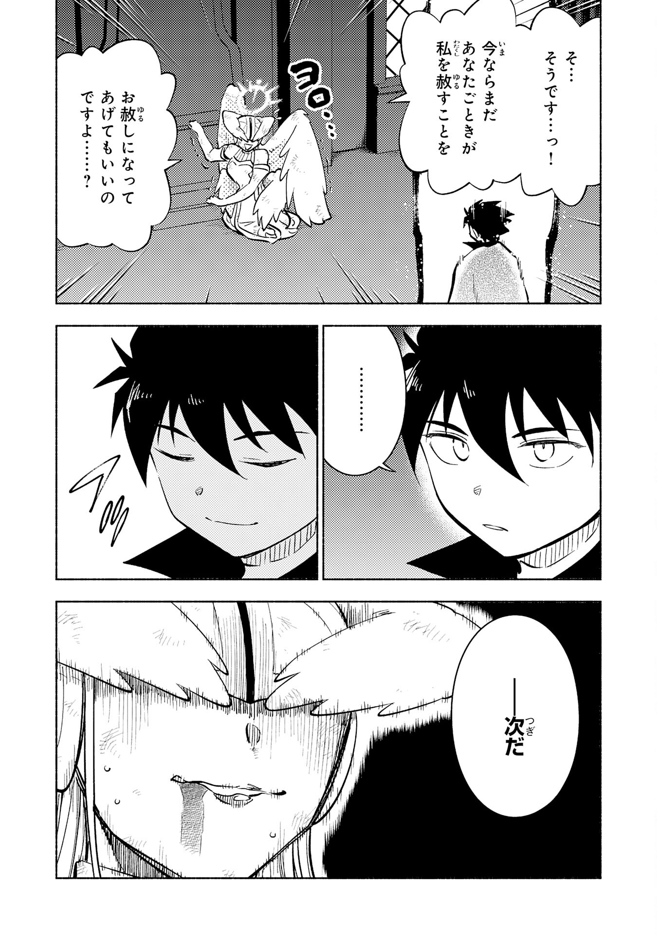KONO SEKAI DE ORE DAKE GA [LEVEL UP] WO SHITTEIRU - raw - Chapter 24 - https://jpdd.ccdd.to/JPDD/56211405/vx1x3yygmh1.jpg
