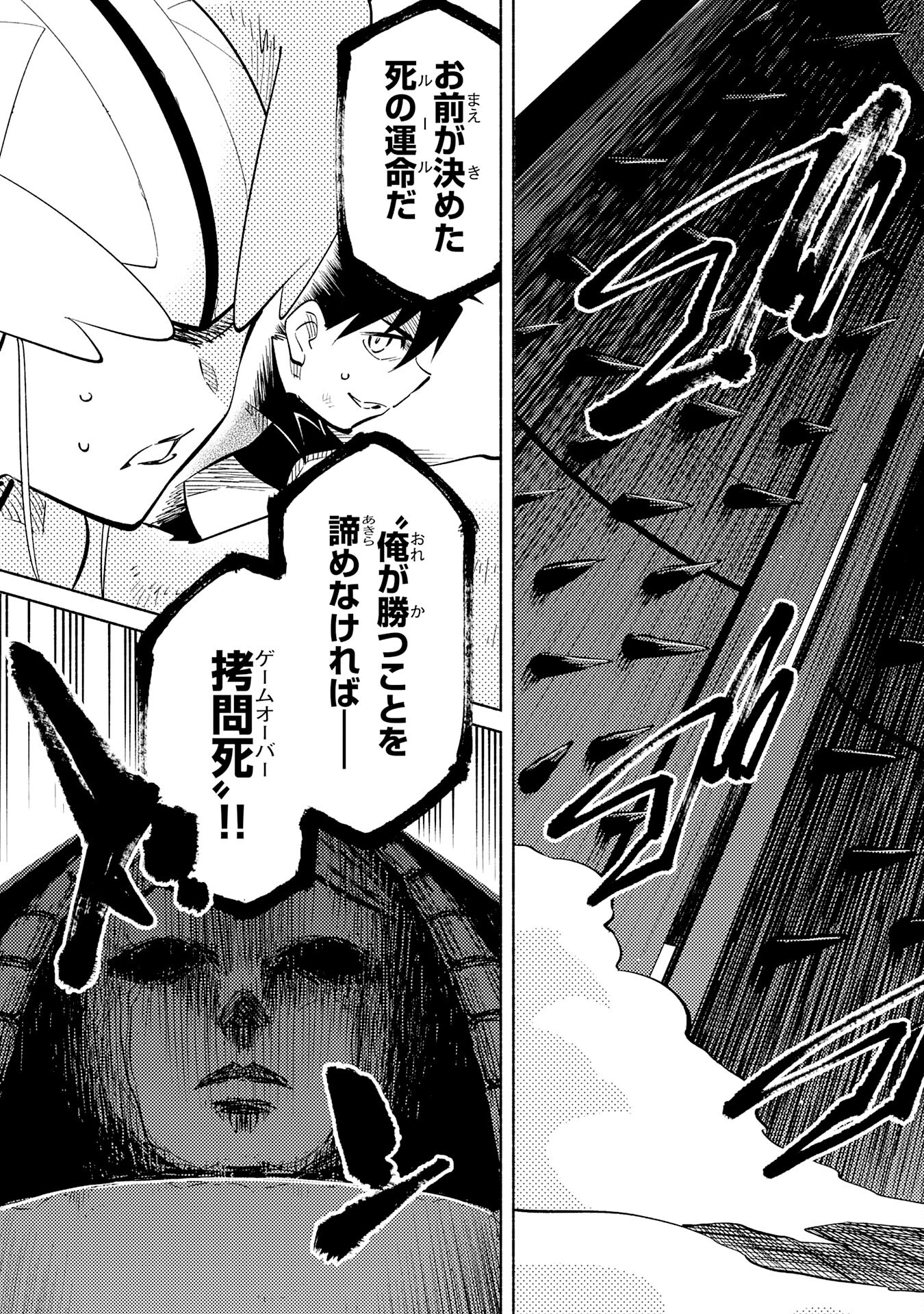 KONO SEKAI DE ORE DAKE GA [LEVEL UP] WO SHITTEIRU - raw - Chapter 23 - https://jpdd.ccdd.to/JPDD/56211405/w55kl3gricy.jpg