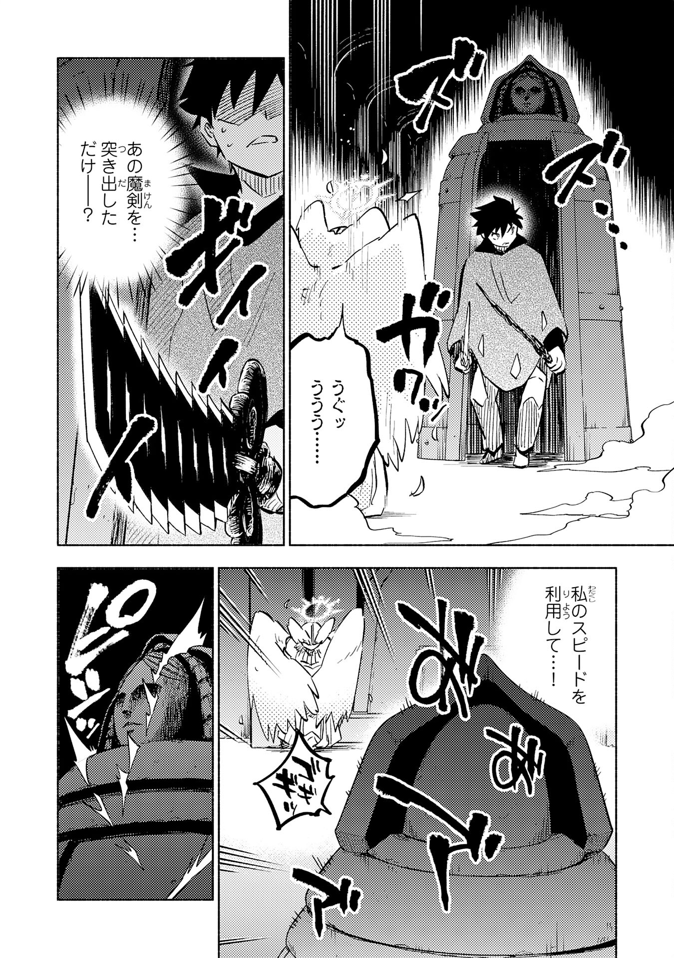 KONO SEKAI DE ORE DAKE GA [LEVEL UP] WO SHITTEIRU - raw - Chapter 23 - https://jpdd.ccdd.to/JPDD/56211405/wjg4eufkhxv.jpg