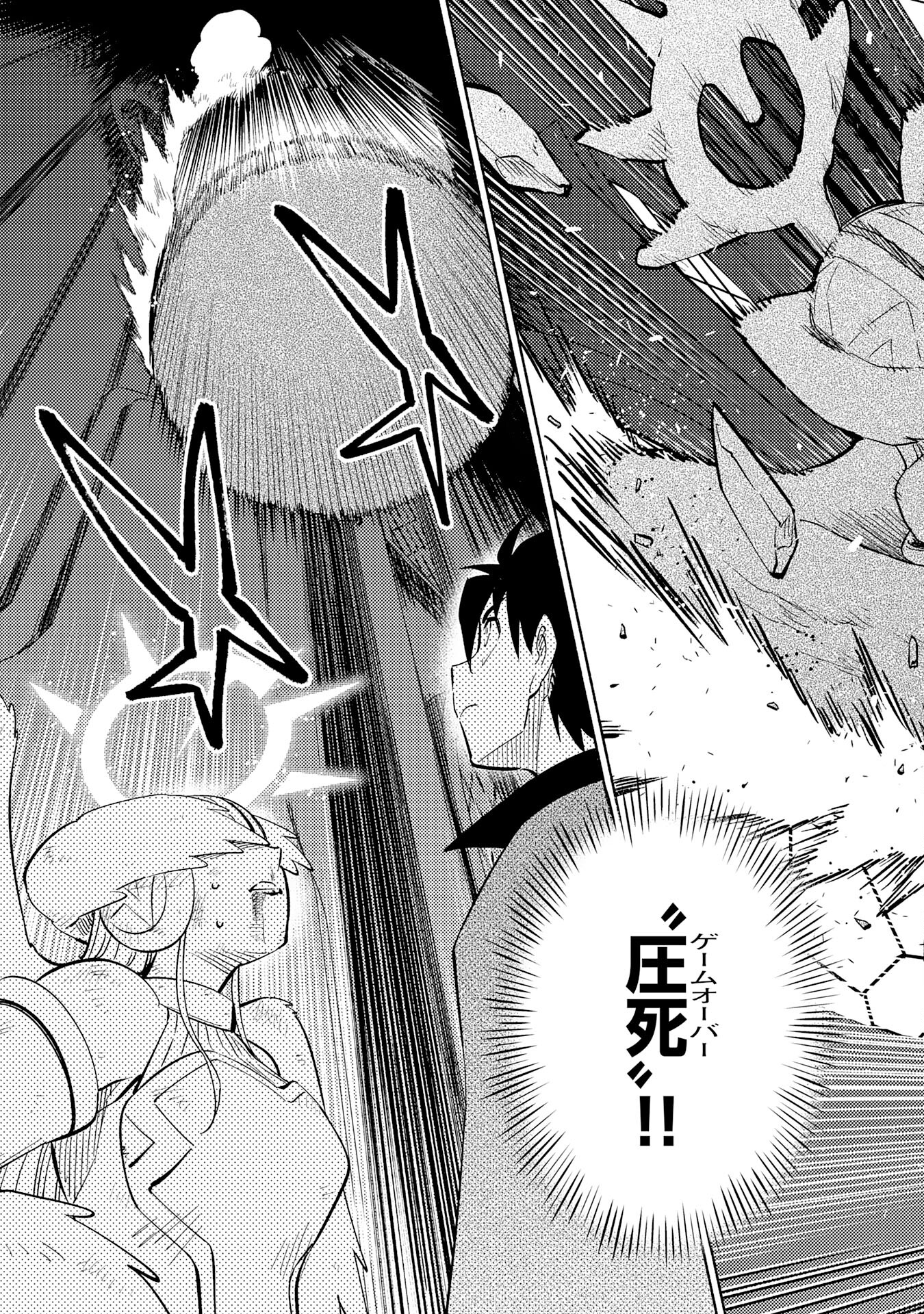 KONO SEKAI DE ORE DAKE GA [LEVEL UP] WO SHITTEIRU - raw - Chapter 24 - https://jpdd.ccdd.to/JPDD/56211405/xshcbd315op.jpg