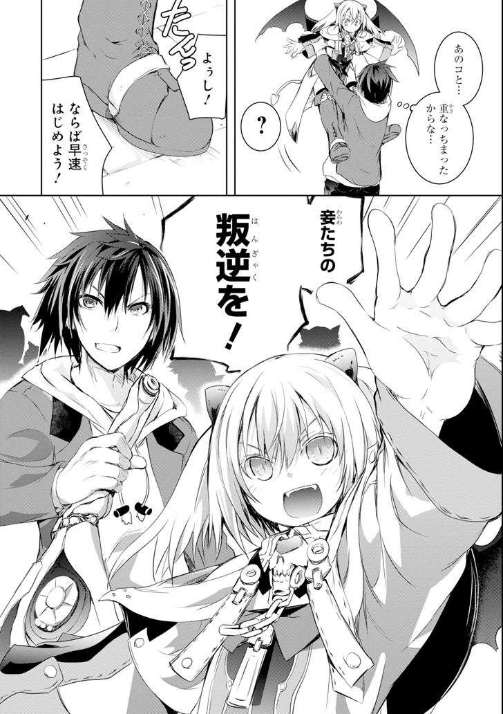 THE DARK QUEEN AND I STRIKE BACK - raw - Chapter 1 - https://jpdd.ccdd.to/JPDD/56211405/ykqsqdrxitw.png