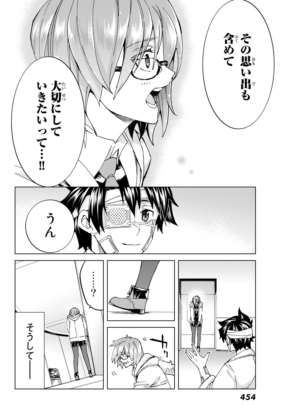 FATE/GRAND ORDER -TURAS RÉALTA - raw - Chapter 60 - https://jpdd.ccdd.to/JPDD/56221405/0a2zg01idbd.jpg
