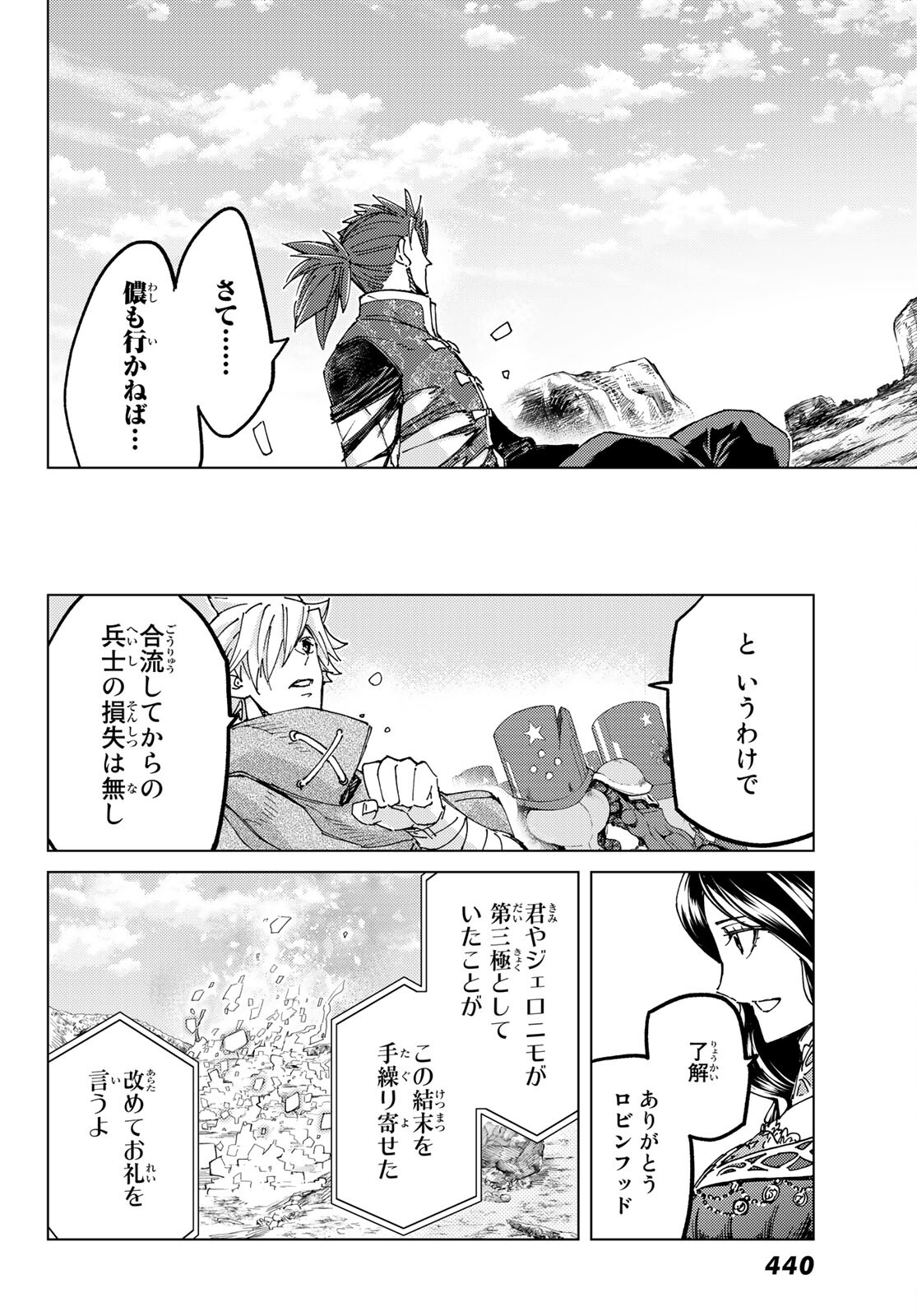 FATE/GRAND ORDER -TURAS RÉALTA - raw - Chapter 60 - https://jpdd.ccdd.to/JPDD/56221405/0oldwu2bjy0.jpg