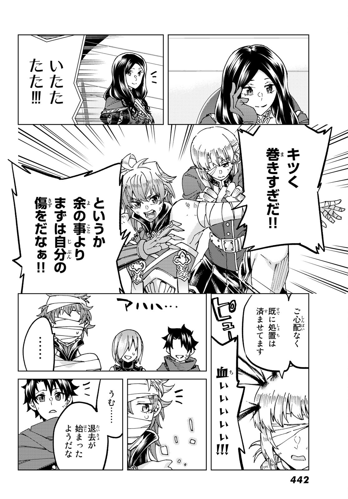 FATE/GRAND ORDER -TURAS RÉALTA - raw - Chapter 60 - https://jpdd.ccdd.to/JPDD/56221405/1hnqn1n4fdf.jpg