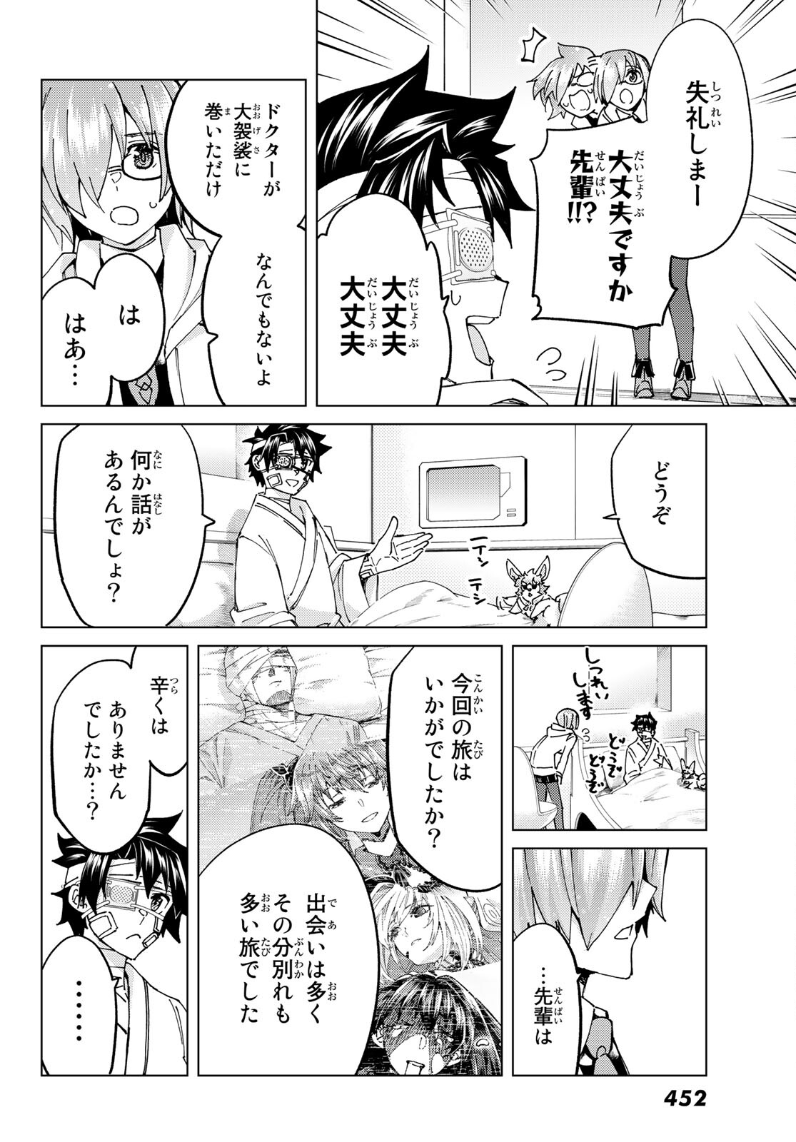 FATE/GRAND ORDER -TURAS RÉALTA - raw - Chapter 60 - https://jpdd.ccdd.to/JPDD/56221405/2ctsop0wfpk.jpg