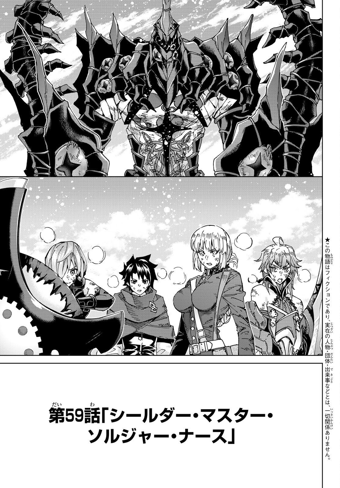 FATE/GRAND ORDER -TURAS RÉALTA - raw - Chapter 59 - https://jpdd.ccdd.to/JPDD/56221405/2r4uy1pyog4.jpg