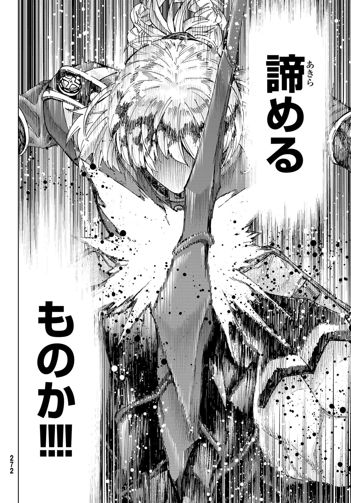 FATE/GRAND ORDER -TURAS RÉALTA - raw - Chapter 59 - https://jpdd.ccdd.to/JPDD/56221405/2wilsqr1dcd.jpg