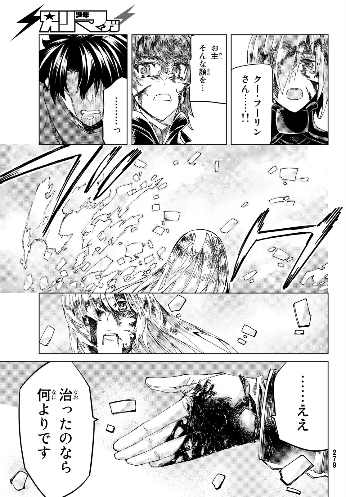 FATE/GRAND ORDER -TURAS RÉALTA - raw - Chapter 59 - https://jpdd.ccdd.to/JPDD/56221405/3l3emcdsvdh.jpg