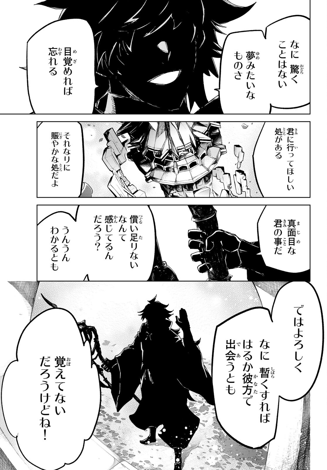 FATE/GRAND ORDER -TURAS RÉALTA - raw - Chapter 60 - https://jpdd.ccdd.to/JPDD/56221405/5c2unpzrbi5.jpg