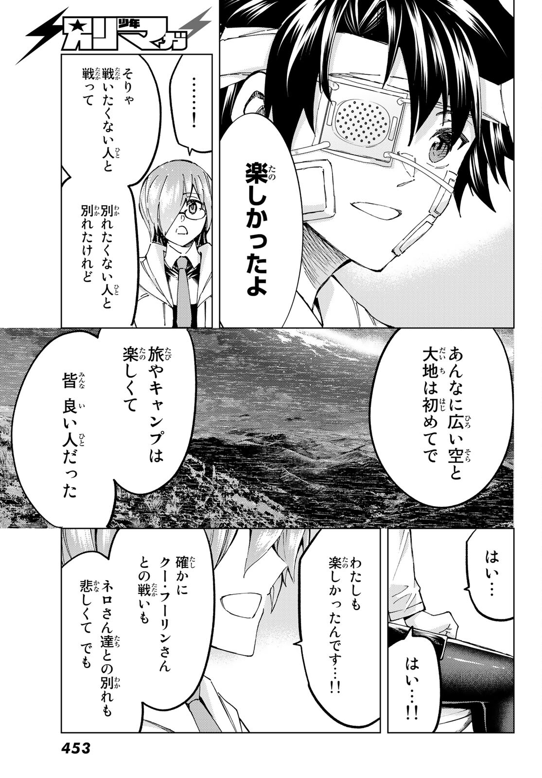 FATE/GRAND ORDER -TURAS RÉALTA - raw - Chapter 60 - https://jpdd.ccdd.to/JPDD/56221405/5gpp1dff0bt.jpg