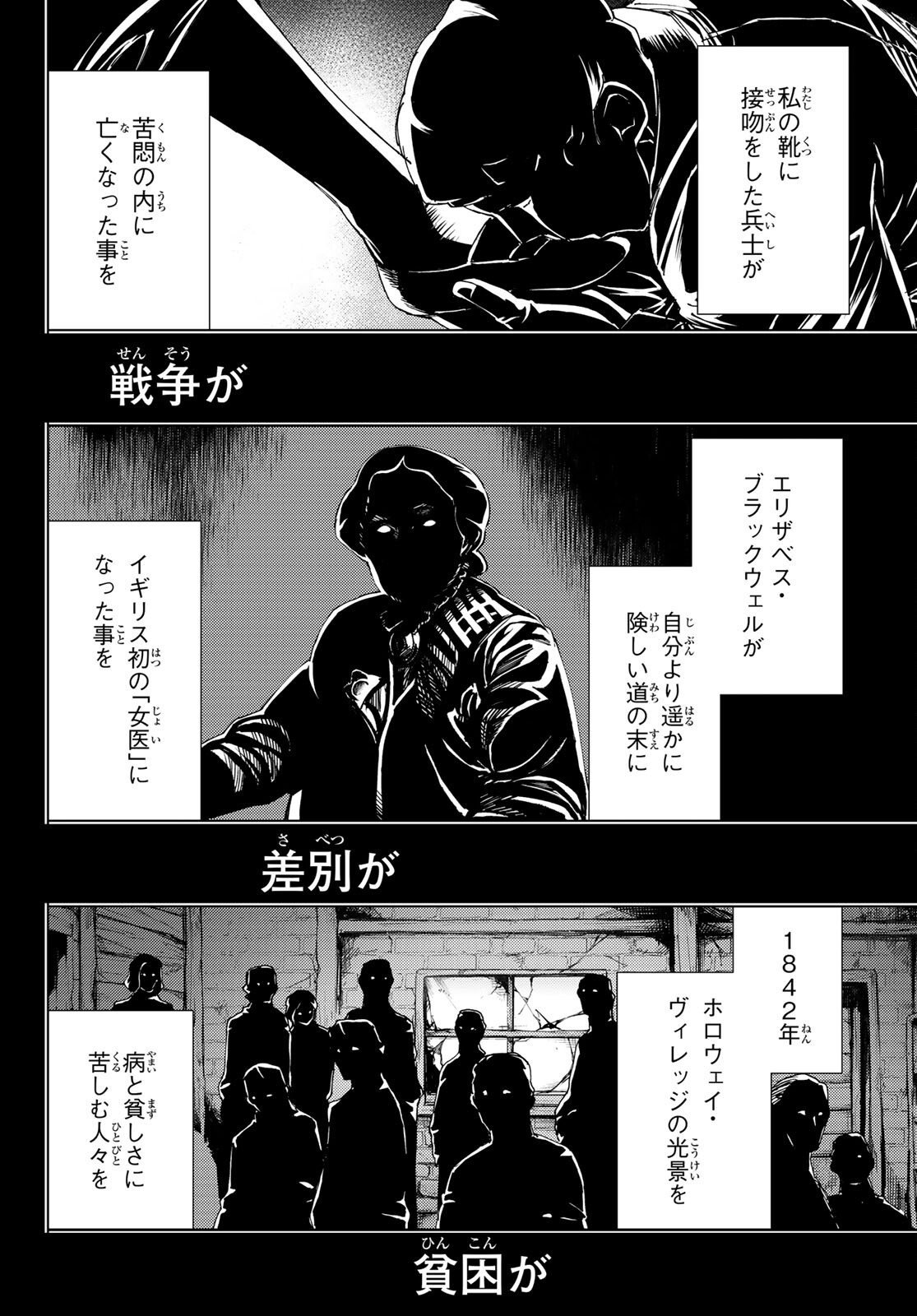 FATE/GRAND ORDER -TURAS RÉALTA - raw - Chapter 59 - https://jpdd.ccdd.to/JPDD/56221405/5j2mfailimb.jpg