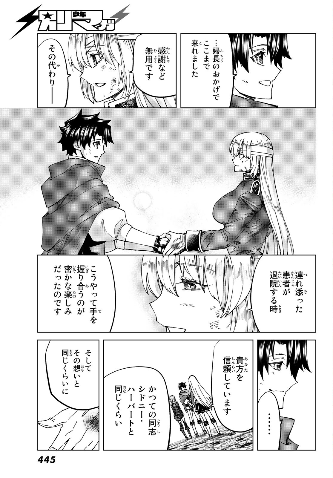 FATE/GRAND ORDER -TURAS RÉALTA - raw - Chapter 60 - https://jpdd.ccdd.to/JPDD/56221405/5kbxqfbd5qj.jpg