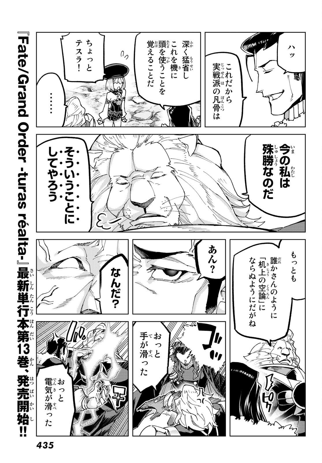 FATE/GRAND ORDER -TURAS RÉALTA - raw - Chapter 60 - https://jpdd.ccdd.to/JPDD/56221405/5n1dpbhdnbm.jpg