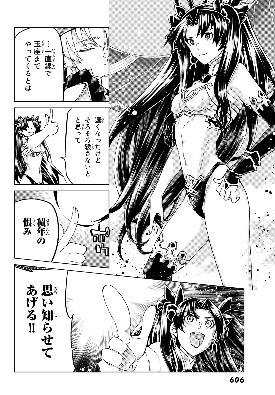 FATE/GRAND ORDER -TURAS RÉALTA - raw - Chapter 63 - https://jpdd.ccdd.to/JPDD/56221405/chtgvmcybkr.jpg