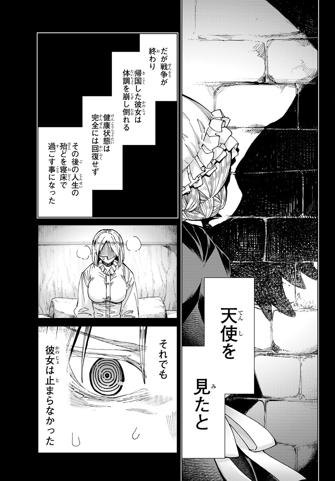 FATE/GRAND ORDER -TURAS RÉALTA - raw - Chapter 58 - https://jpdd.ccdd.to/JPDD/56221405/cterltfdauv.jpg