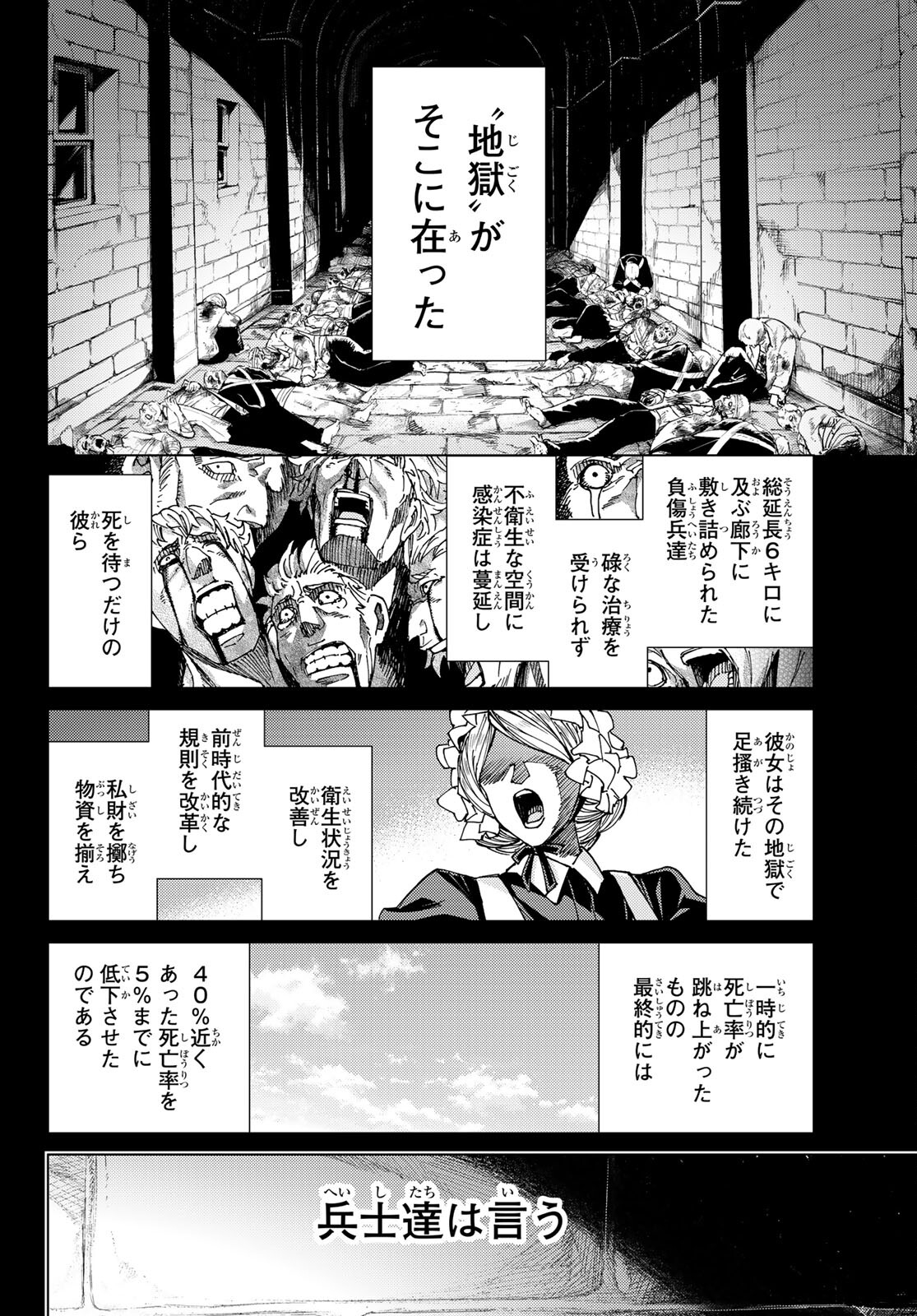 FATE/GRAND ORDER -TURAS RÉALTA - raw - Chapter 58 - https://jpdd.ccdd.to/JPDD/56221405/cxo4dfgvrzk.jpg