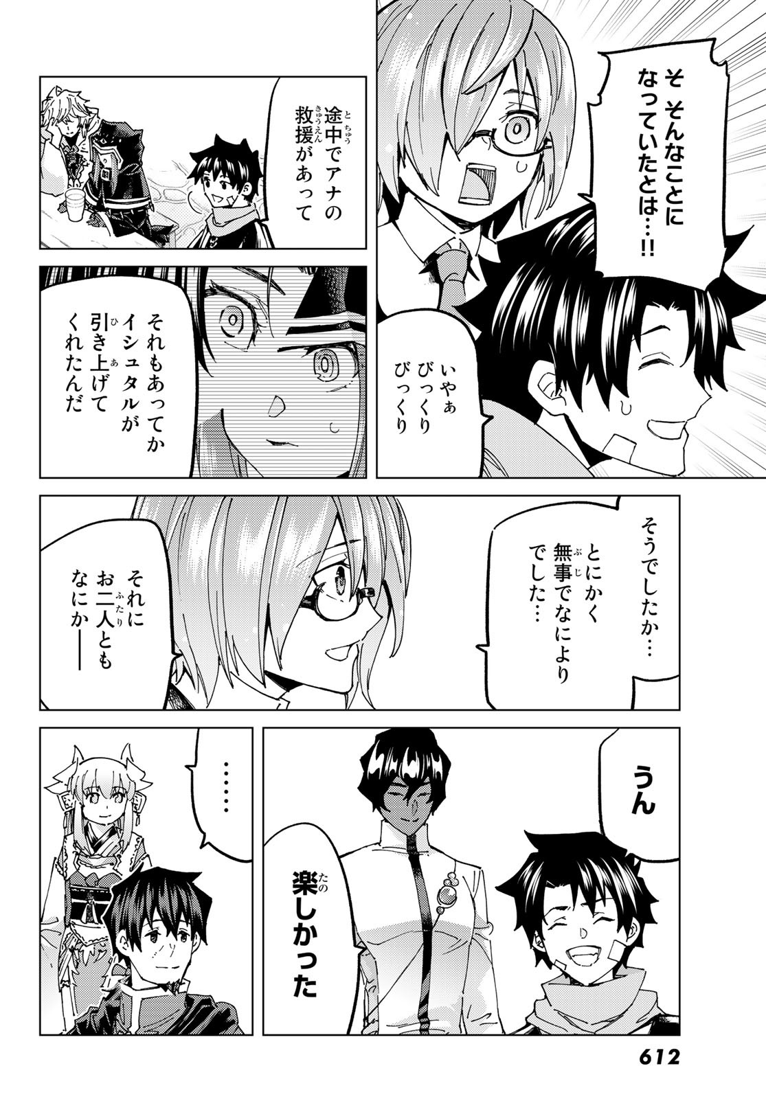 FATE/GRAND ORDER -TURAS RÉALTA - raw - Chapter 63 - https://jpdd.ccdd.to/JPDD/56221405/ddp1d5gwasi.jpg