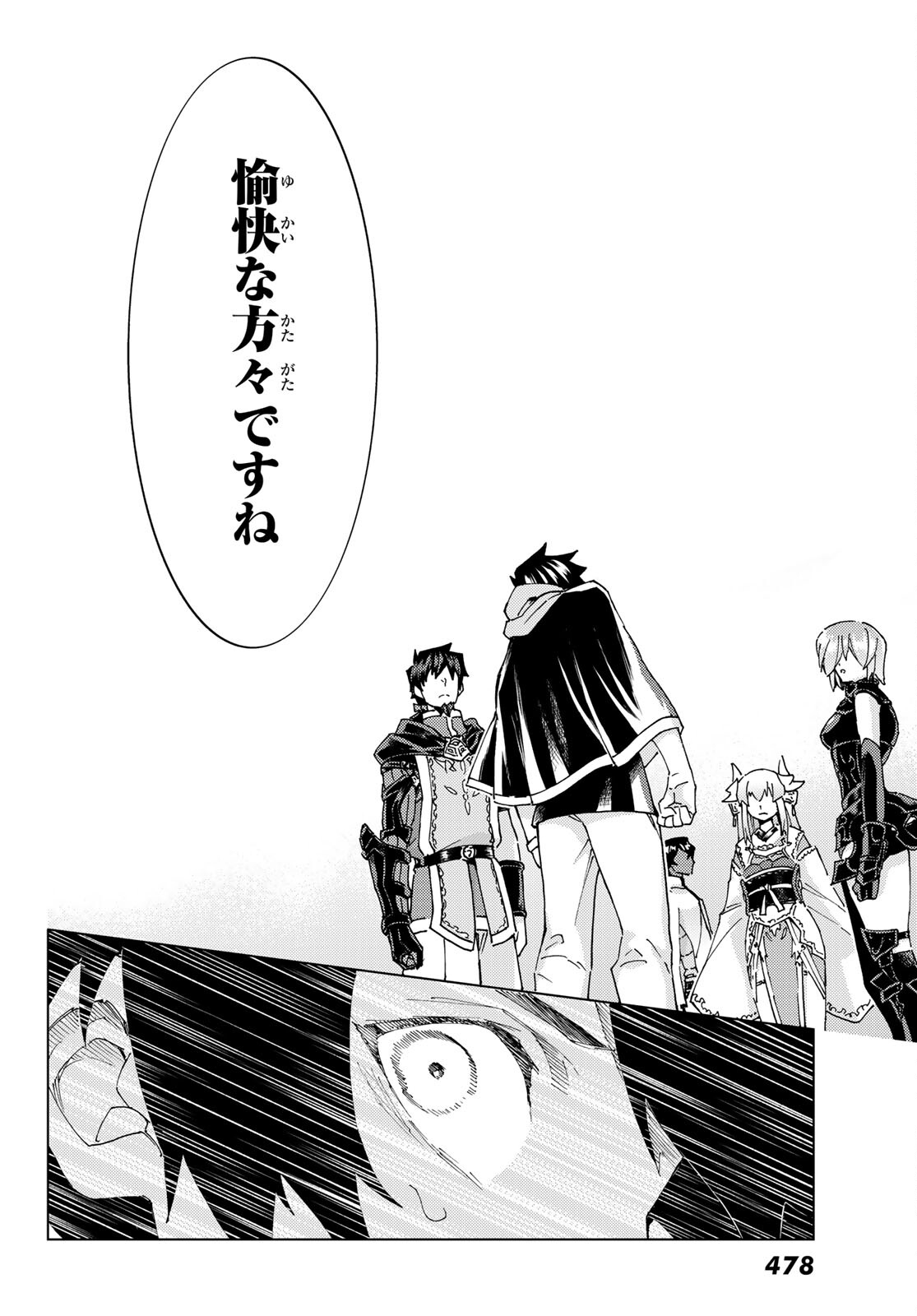FATE/GRAND ORDER -TURAS RÉALTA - raw - Chapter 61 - https://jpdd.ccdd.to/JPDD/56221405/dmdaqjxk0eu.jpg