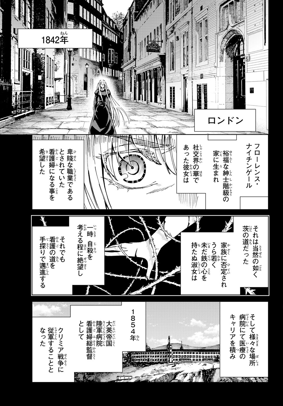 FATE/GRAND ORDER -TURAS RÉALTA - raw - Chapter 58 - https://jpdd.ccdd.to/JPDD/56221405/dsnsek5stau.jpg