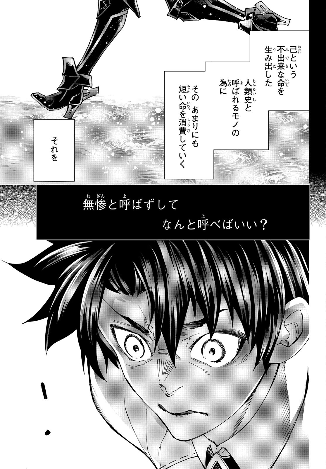 FATE/GRAND ORDER -TURAS RÉALTA - raw - Chapter 61 - https://jpdd.ccdd.to/JPDD/56221405/ebcyj4ug4qs.jpg