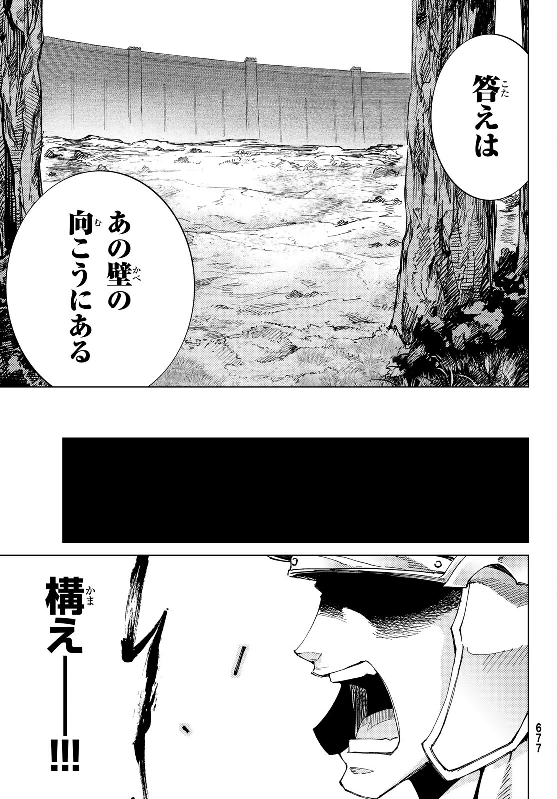 FATE/GRAND ORDER -TURAS RÉALTA - raw - Chapter 62 - https://jpdd.ccdd.to/JPDD/56221405/ed5thskbbw2.jpg