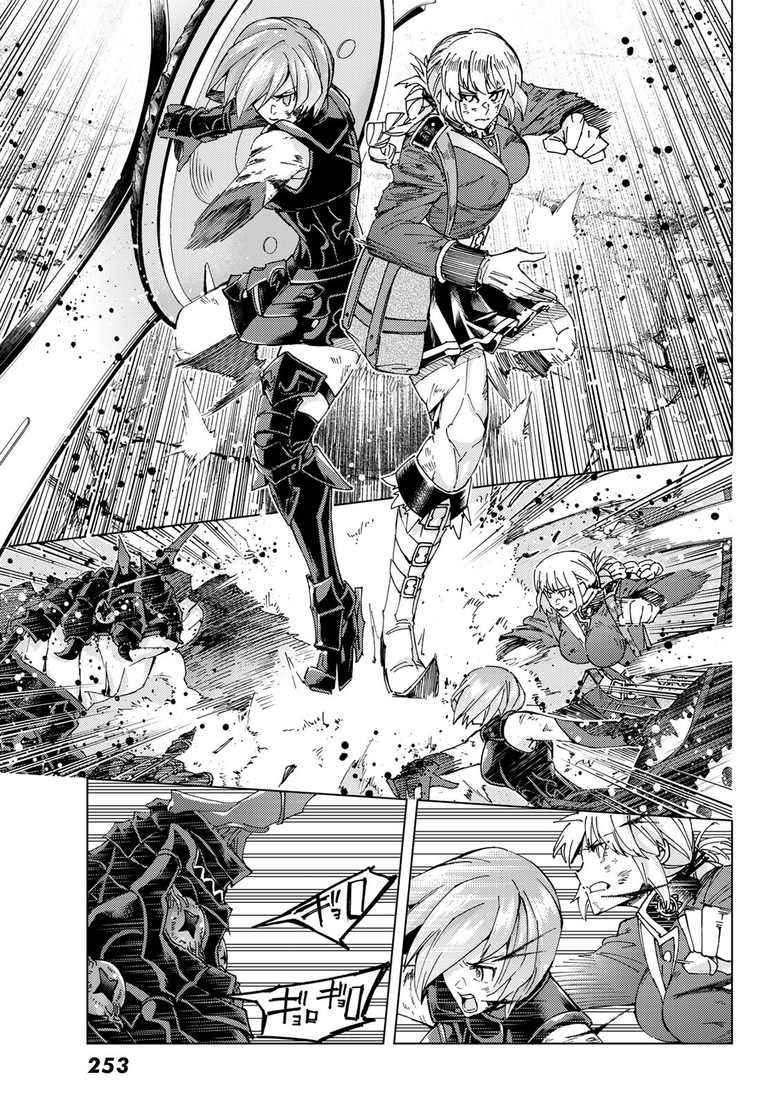 FATE/GRAND ORDER -TURAS RÉALTA - raw - Chapter 59 - https://jpdd.ccdd.to/JPDD/56221405/ghdwm1y1fam.jpg