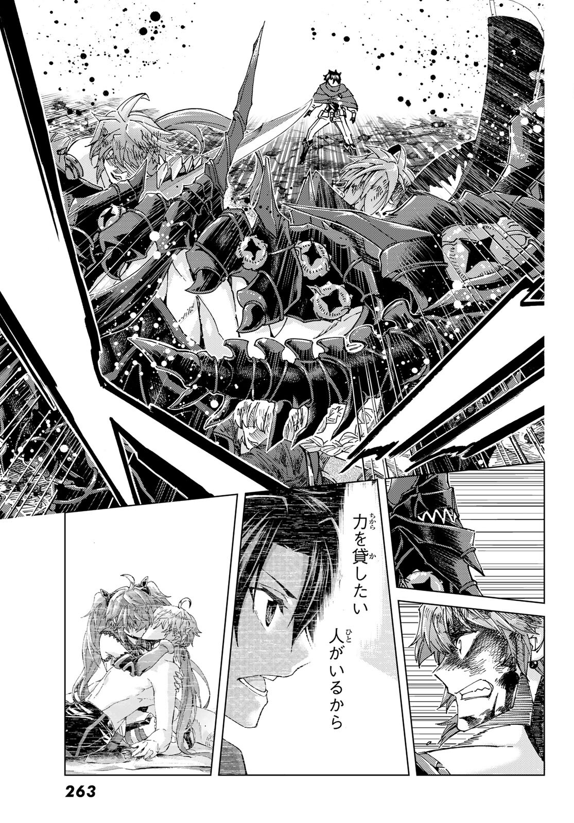 FATE/GRAND ORDER -TURAS RÉALTA - raw - Chapter 59 - https://jpdd.ccdd.to/JPDD/56221405/ixjlzft5fah.jpg