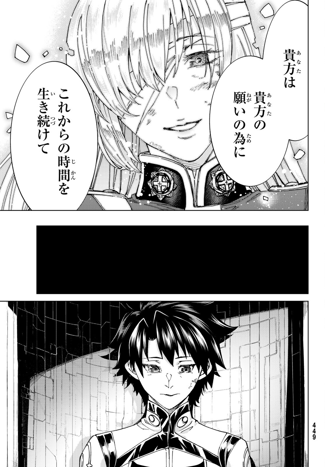 FATE/GRAND ORDER -TURAS RÉALTA - raw - Chapter 60 - https://jpdd.ccdd.to/JPDD/56221405/jrpfivsjucd.jpg