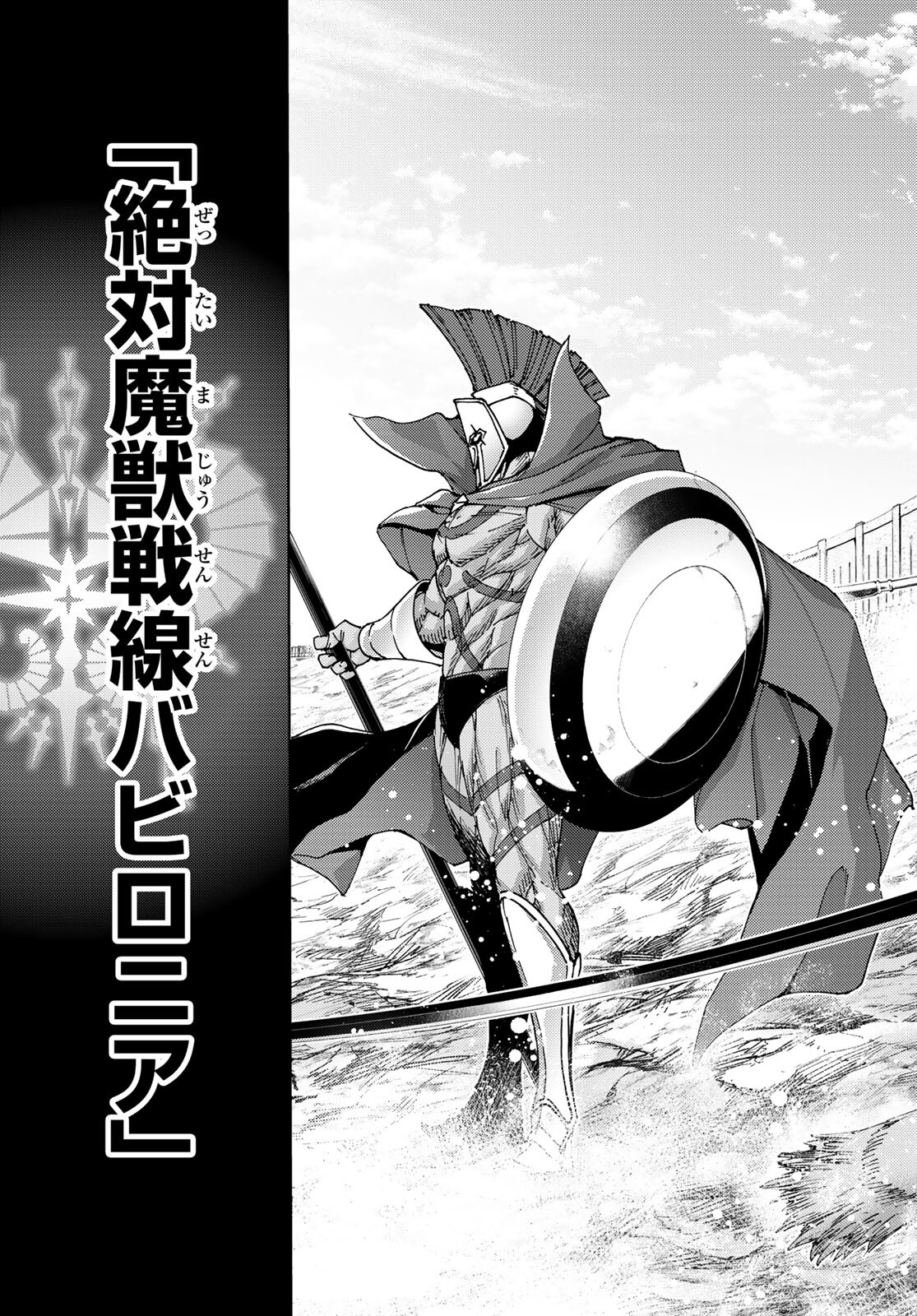 FATE/GRAND ORDER -TURAS RÉALTA - raw - Chapter 62 - https://jpdd.ccdd.to/JPDD/56221405/ka3xue3wg50.jpg