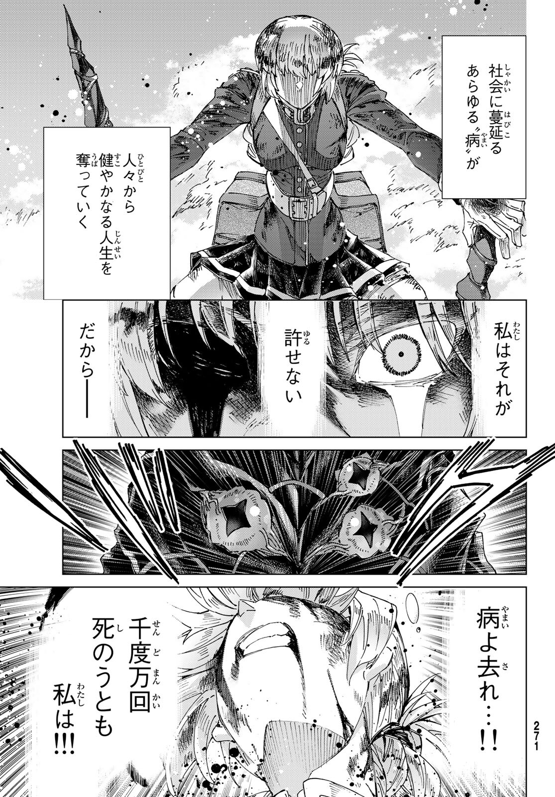 FATE/GRAND ORDER -TURAS RÉALTA - raw - Chapter 59 - https://jpdd.ccdd.to/JPDD/56221405/kvn2qyeh4lz.jpg