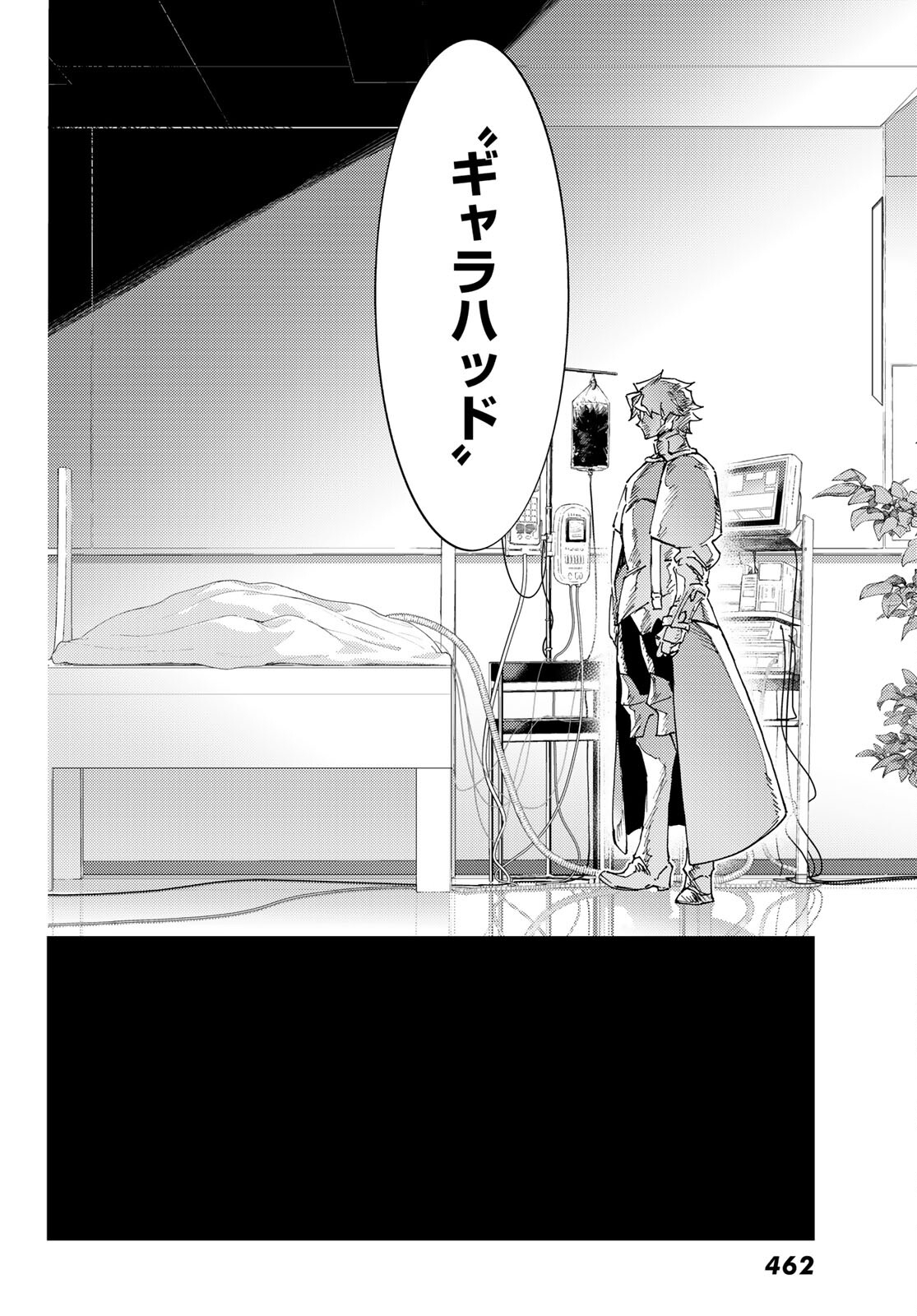 FATE/GRAND ORDER -TURAS RÉALTA - raw - Chapter 61 - https://jpdd.ccdd.to/JPDD/56221405/kvxraydxa43.jpg