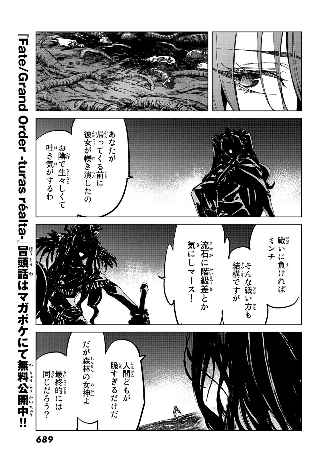 FATE/GRAND ORDER -TURAS RÉALTA - raw - Chapter 62 - https://jpdd.ccdd.to/JPDD/56221405/m4vqiwm40wr.jpg