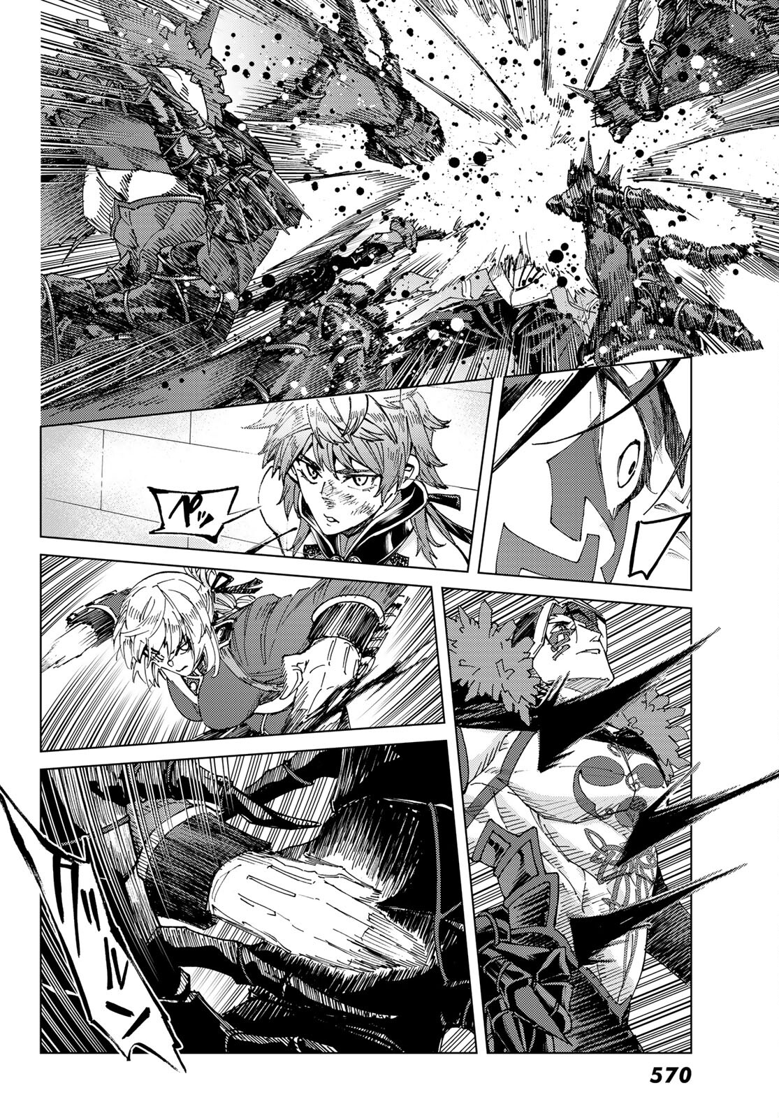 FATE/GRAND ORDER -TURAS RÉALTA - raw - Chapter 58 - https://jpdd.ccdd.to/JPDD/56221405/nlg3qojwj4o.jpg