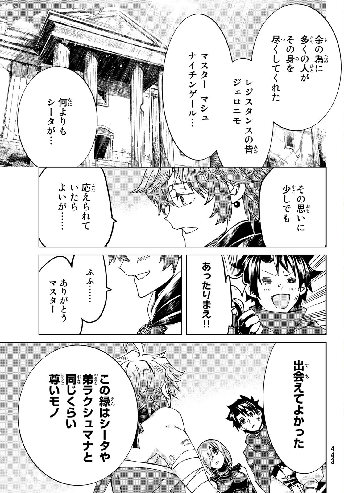 FATE/GRAND ORDER -TURAS RÉALTA - raw - Chapter 60 - https://jpdd.ccdd.to/JPDD/56221405/optzp1qmoh5.jpg