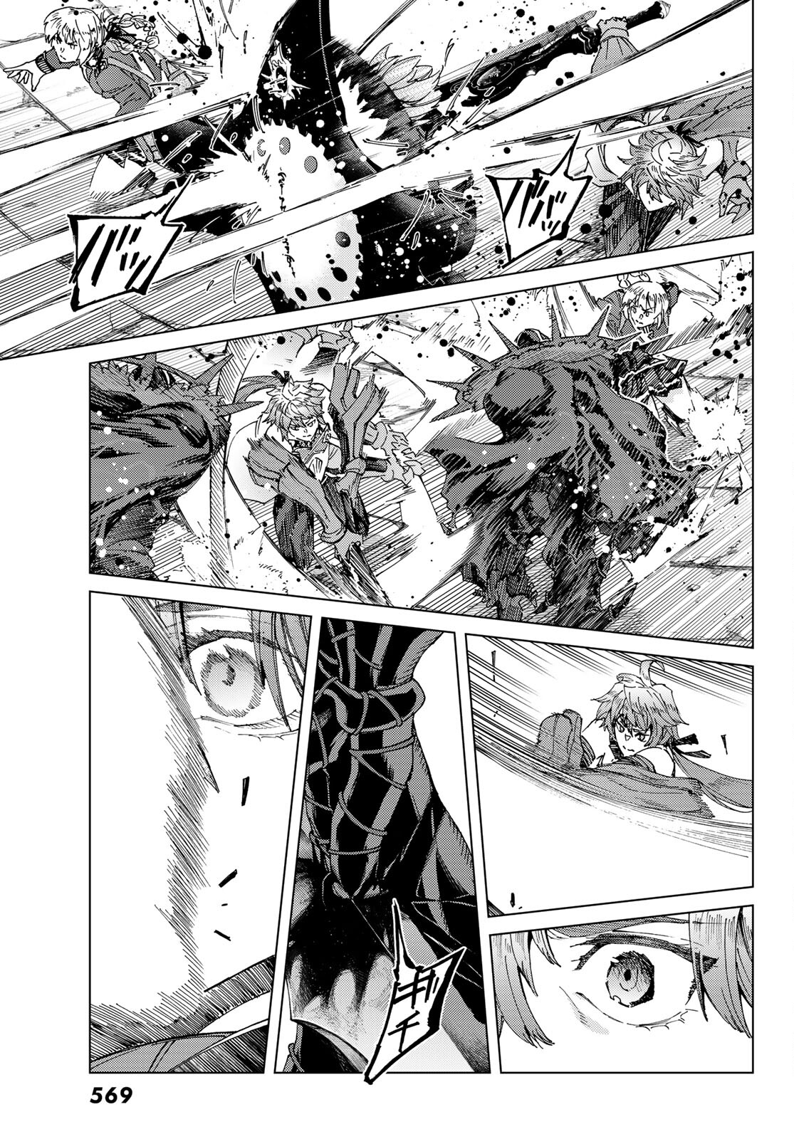 FATE/GRAND ORDER -TURAS RÉALTA - raw - Chapter 58 - https://jpdd.ccdd.to/JPDD/56221405/rqgshb1medo.jpg