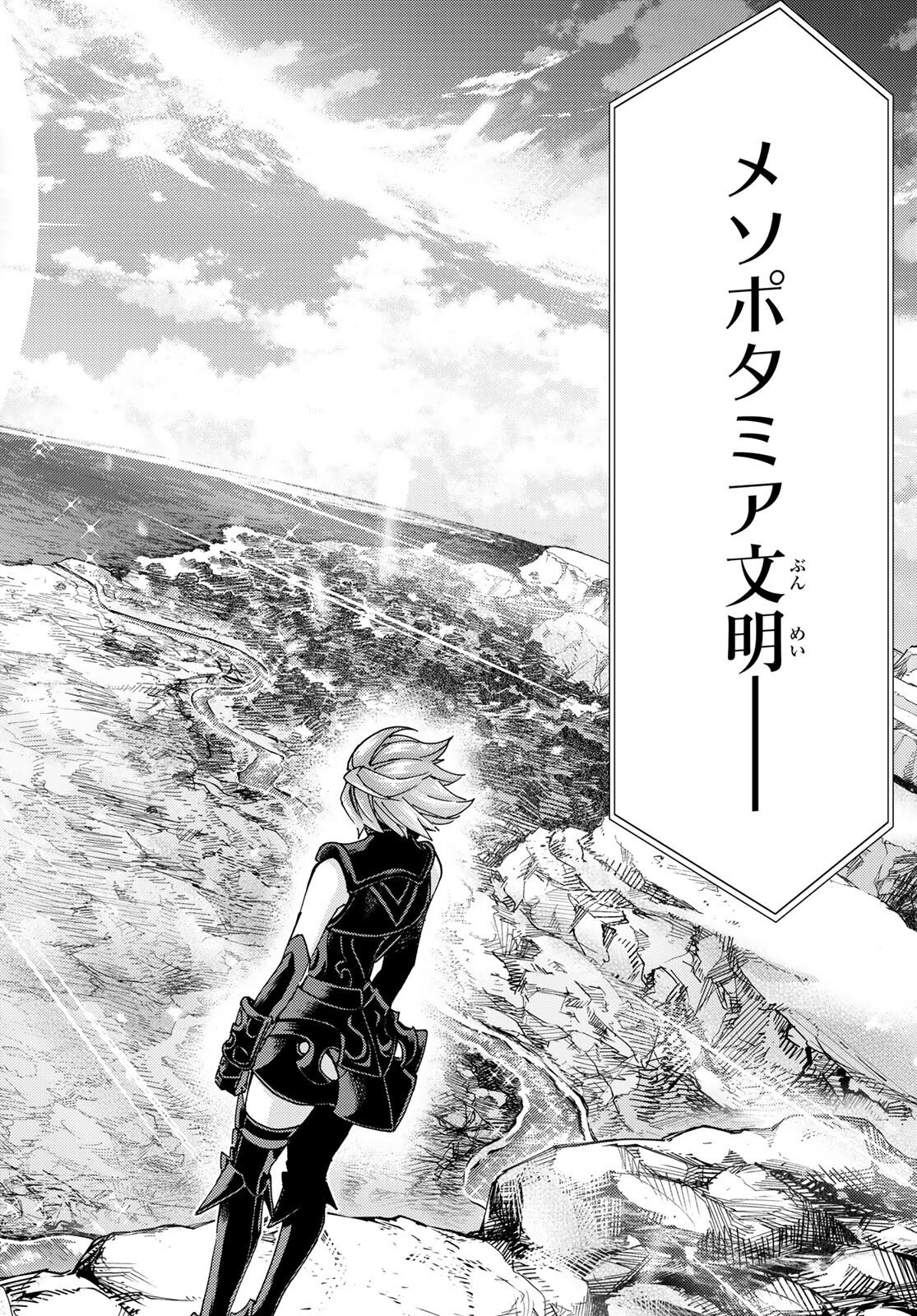 FATE/GRAND ORDER -TURAS RÉALTA - raw - Chapter 61 - https://jpdd.ccdd.to/JPDD/56221405/u50hpraegna.jpg