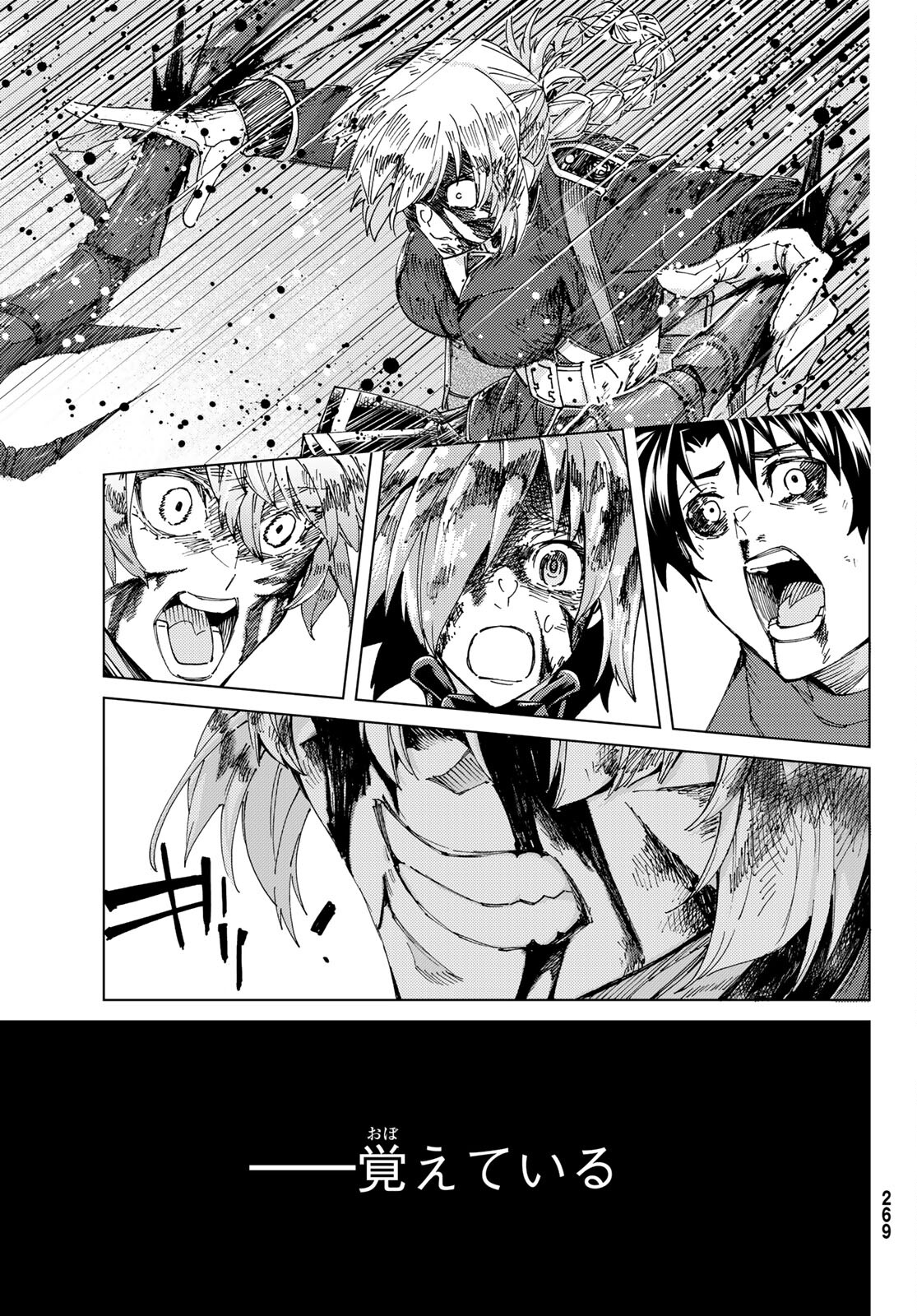 FATE/GRAND ORDER -TURAS RÉALTA - raw - Chapter 59 - https://jpdd.ccdd.to/JPDD/56221405/uepf4j5blko.jpg
