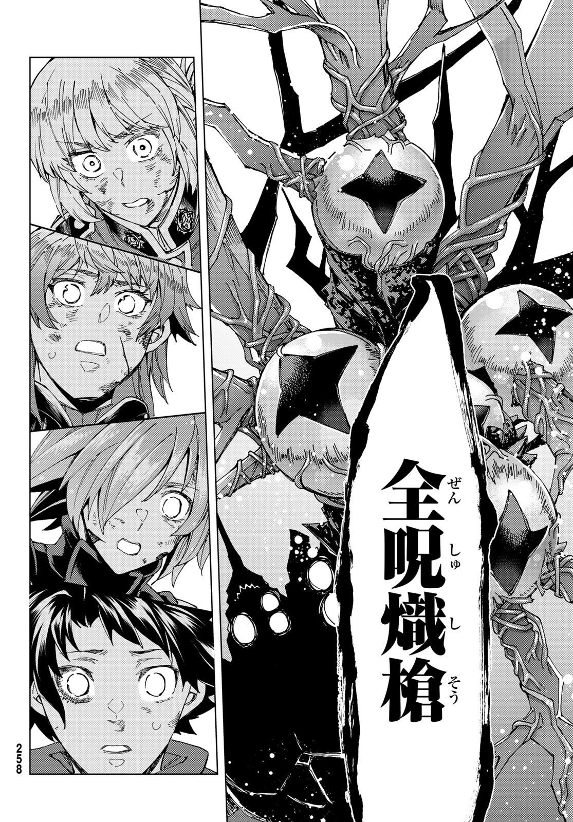 FATE/GRAND ORDER -TURAS RÉALTA - raw - Chapter 59 - https://jpdd.ccdd.to/JPDD/56221405/uxwvo3yfhq4.jpg