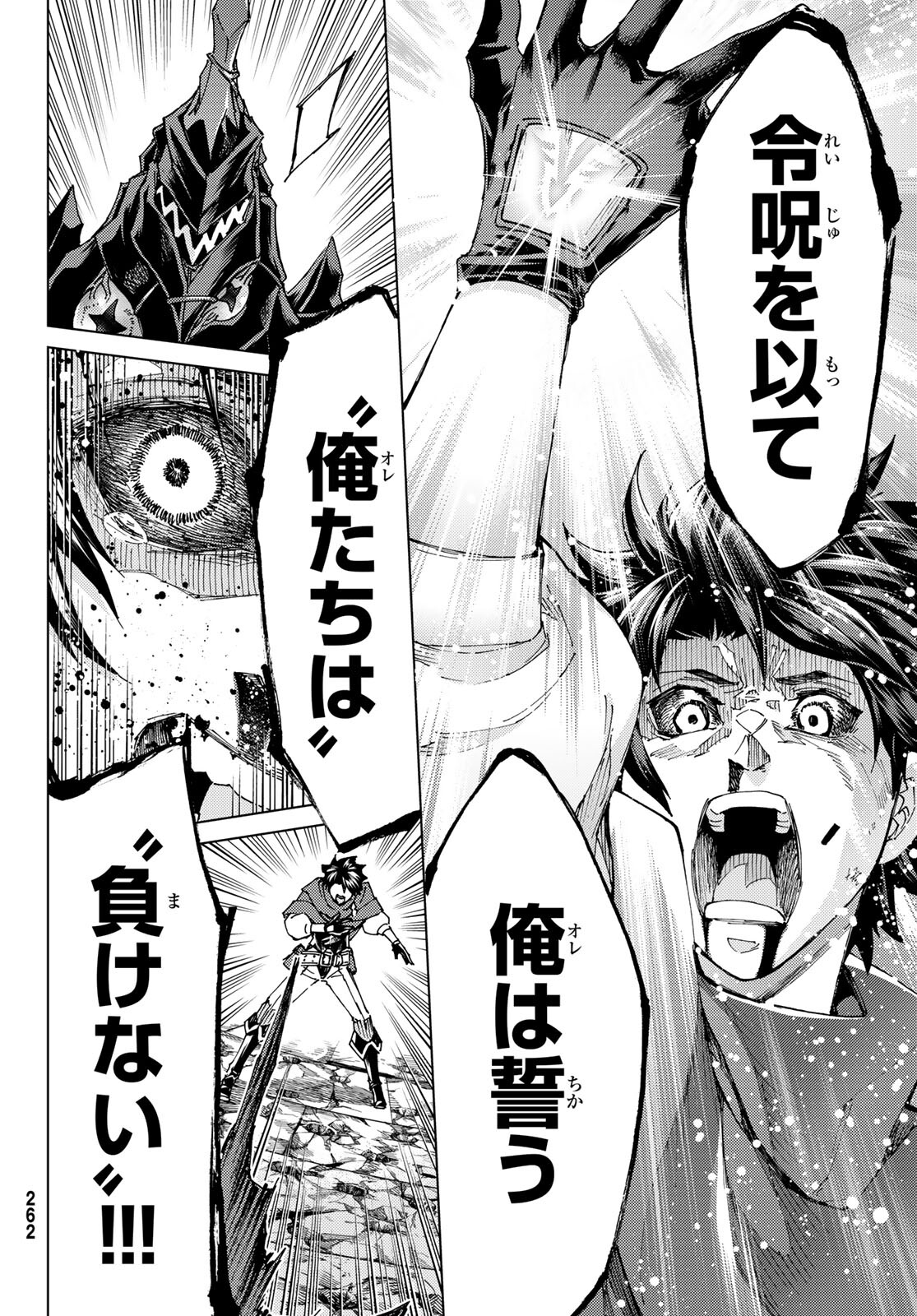 FATE/GRAND ORDER -TURAS RÉALTA - raw - Chapter 59 - https://jpdd.ccdd.to/JPDD/56221405/voux1qsy151.jpg