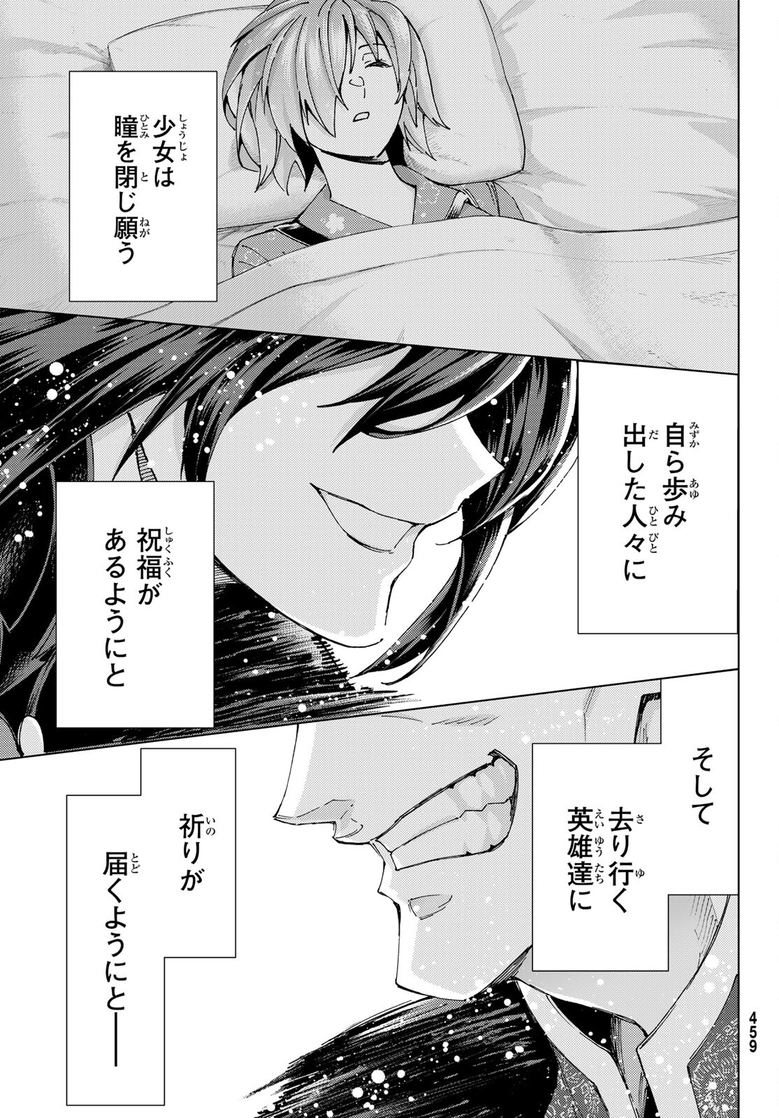 FATE/GRAND ORDER -TURAS RÉALTA - raw - Chapter 60 - https://jpdd.ccdd.to/JPDD/56221405/wbxjq1vc4zg.jpg