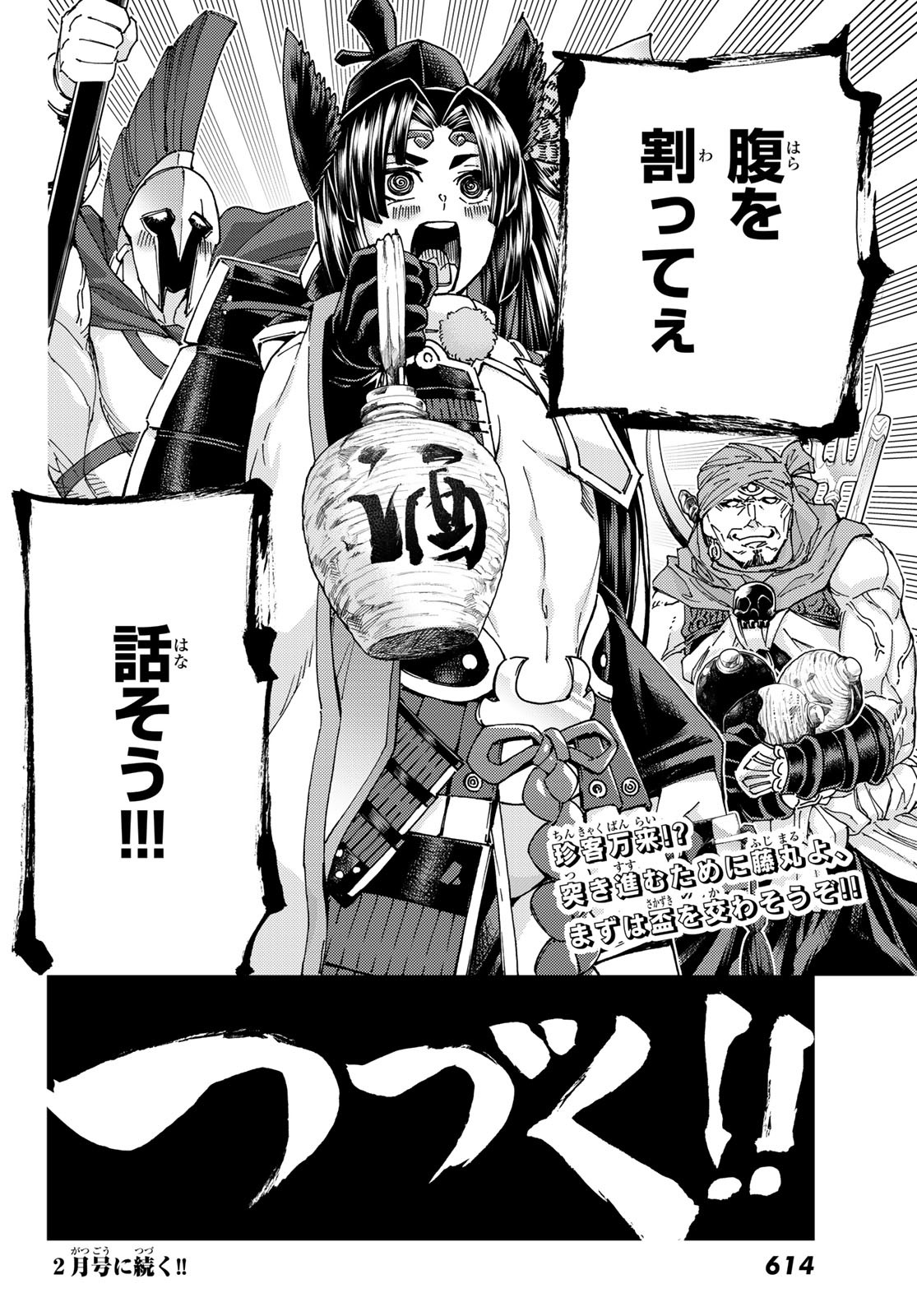FATE/GRAND ORDER -TURAS RÉALTA - raw - Chapter 63 - https://jpdd.ccdd.to/JPDD/56221405/xp5vt12gkeu.jpg