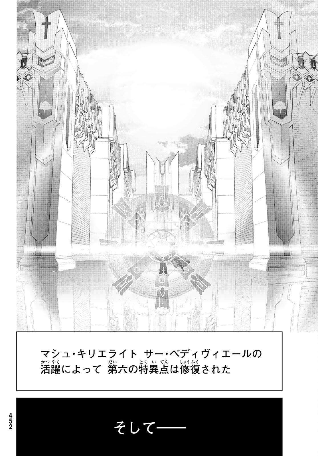 FATE/GRAND ORDER -TURAS RÉALTA - raw - Chapter 61 - https://jpdd.ccdd.to/JPDD/56221405/z4ymvfknvm4.jpg