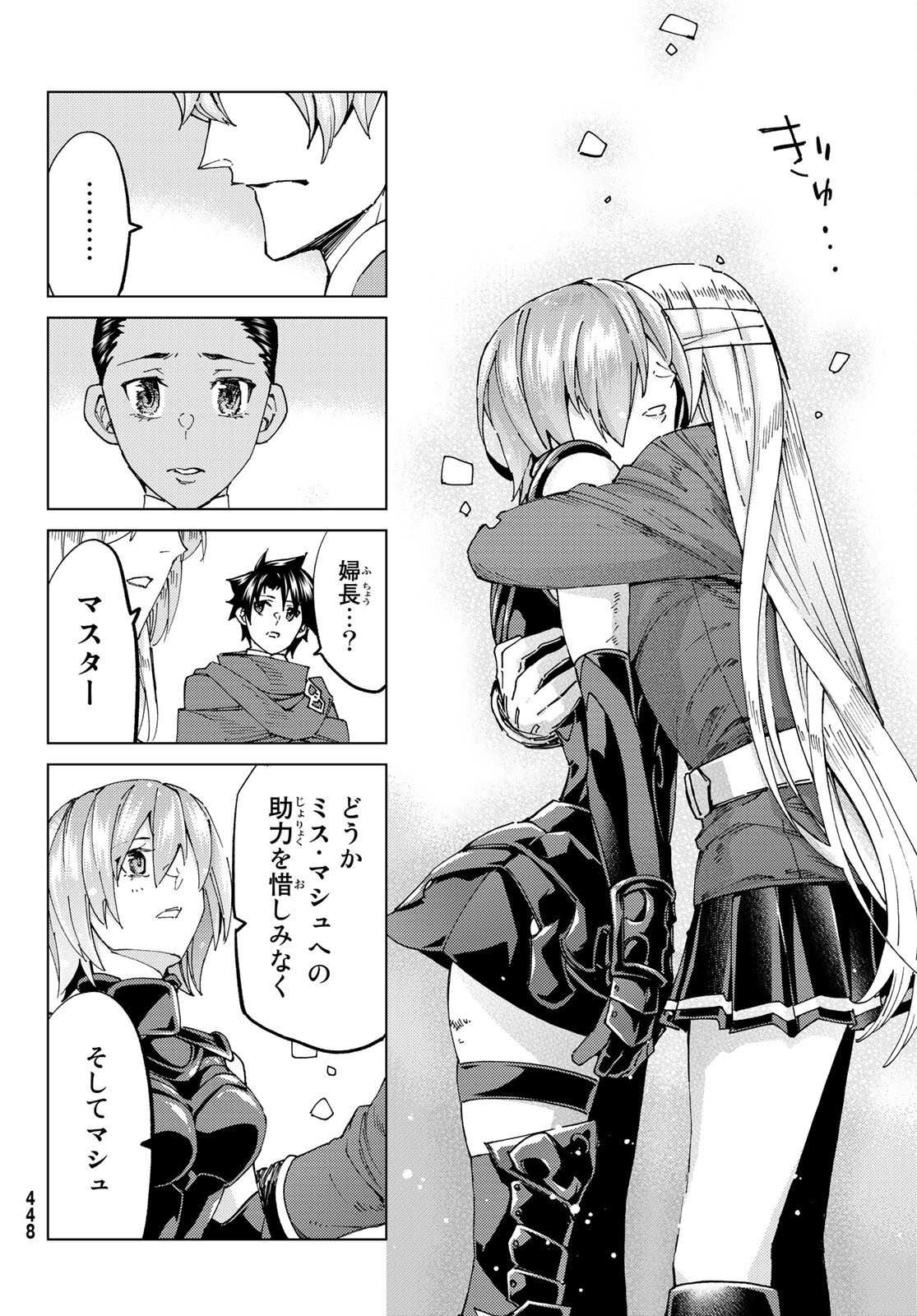FATE/GRAND ORDER -TURAS RÉALTA - raw - Chapter 60 - https://jpdd.ccdd.to/JPDD/56221405/zvyjb5bs2ax.jpg