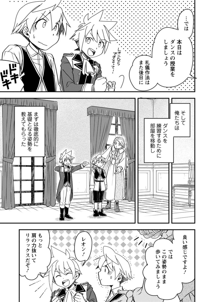 TENSEI SHITARA HEIMIN DESHITA. SEIKATSU SUIJUN NI TAERARENAI NO DE KIZOKU O MEZASHIMASU - raw - Chapter 27.2 - https://jpdd.ccdd.to/JPDD/56221505/52jusmtzaoy.jpg